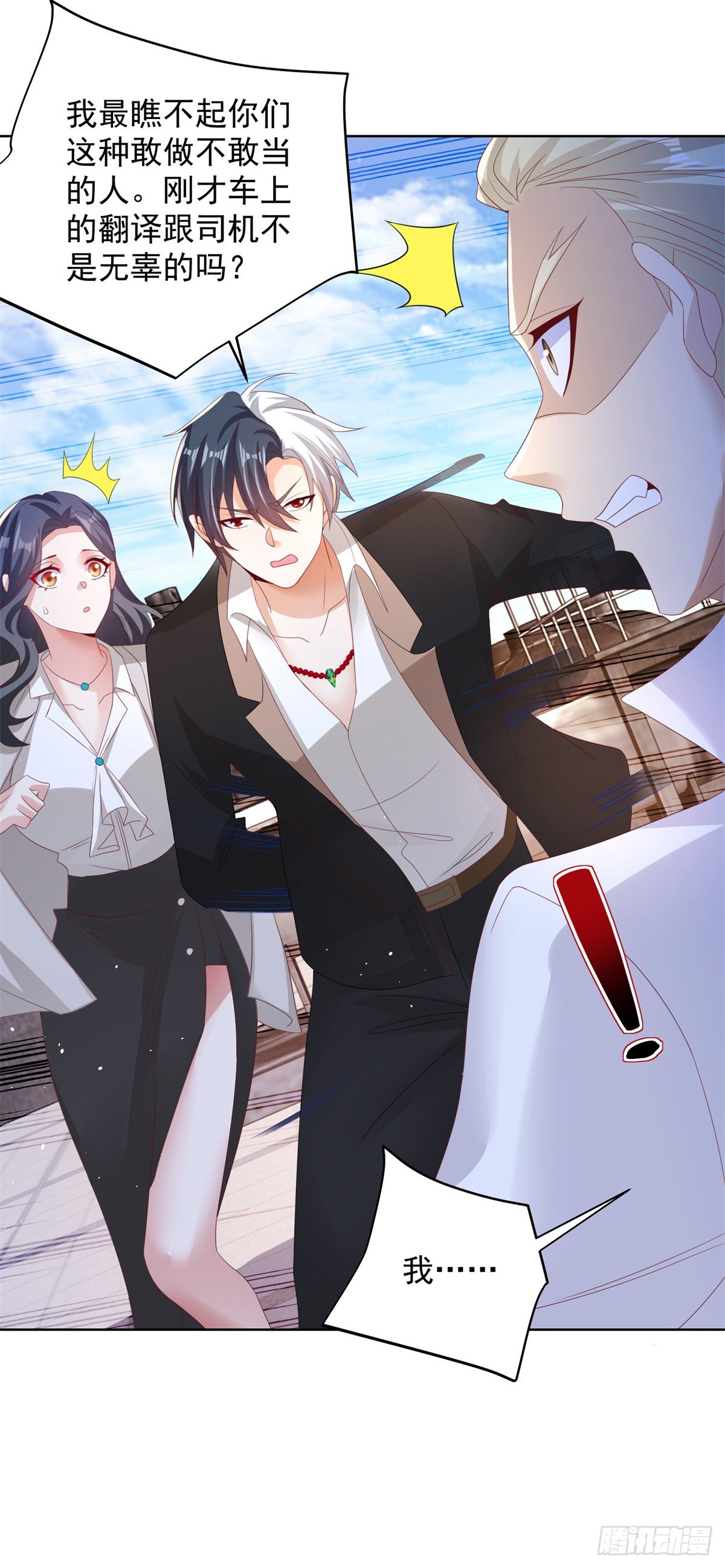 第54话 自投罗网8