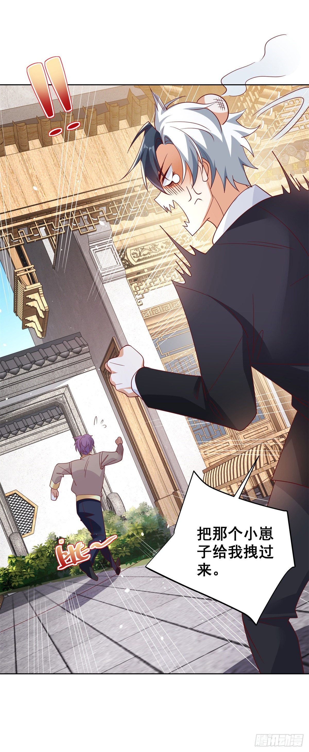 第51话 可他是个熊孩子啊22