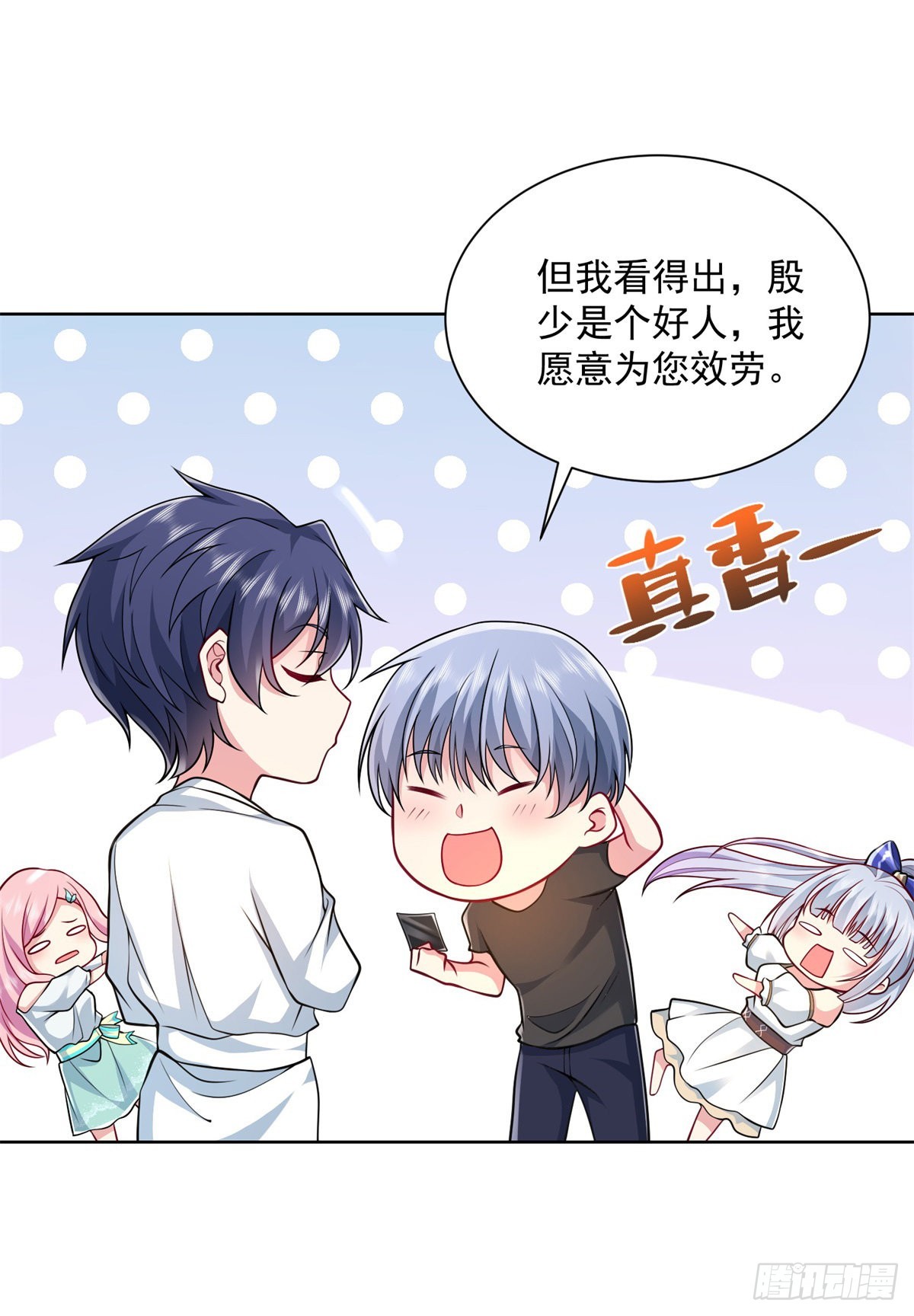 第5话 兵王保镖10