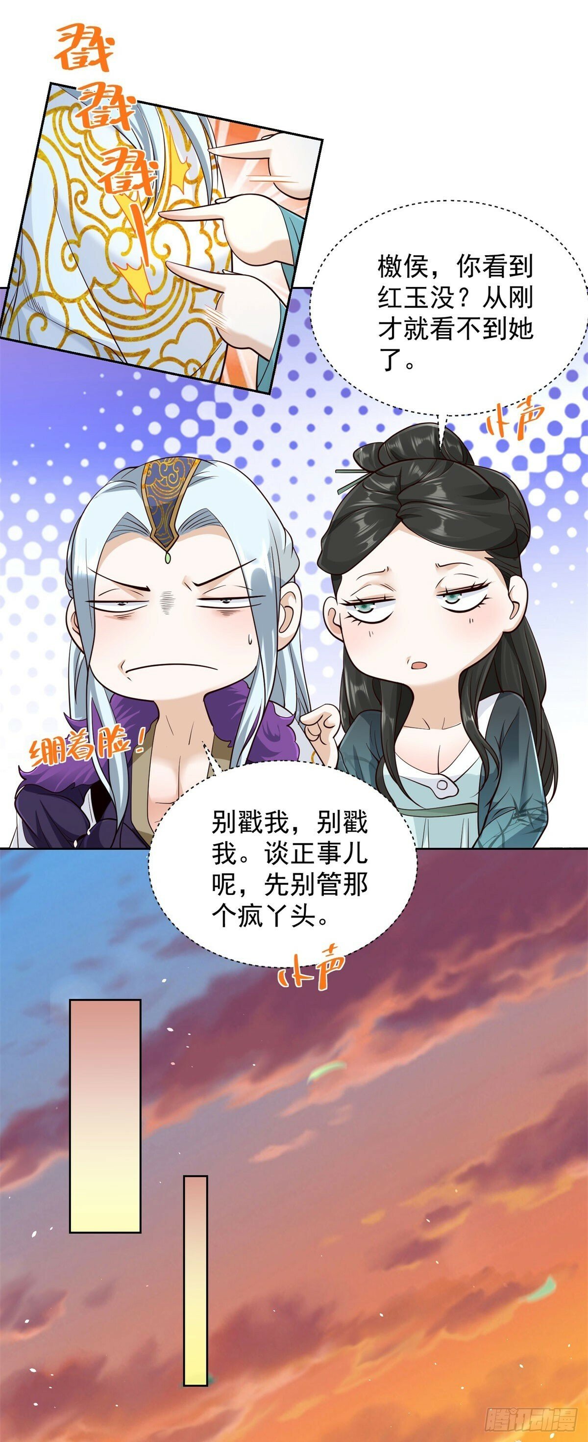 第146话 能屈能伸方为丈夫4