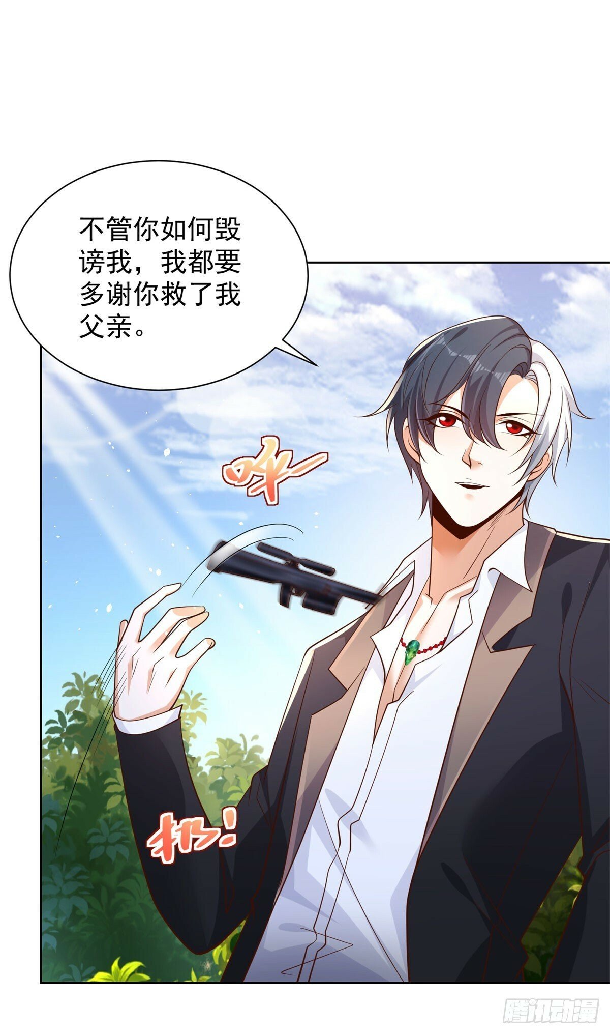 第109话 京城第一美2