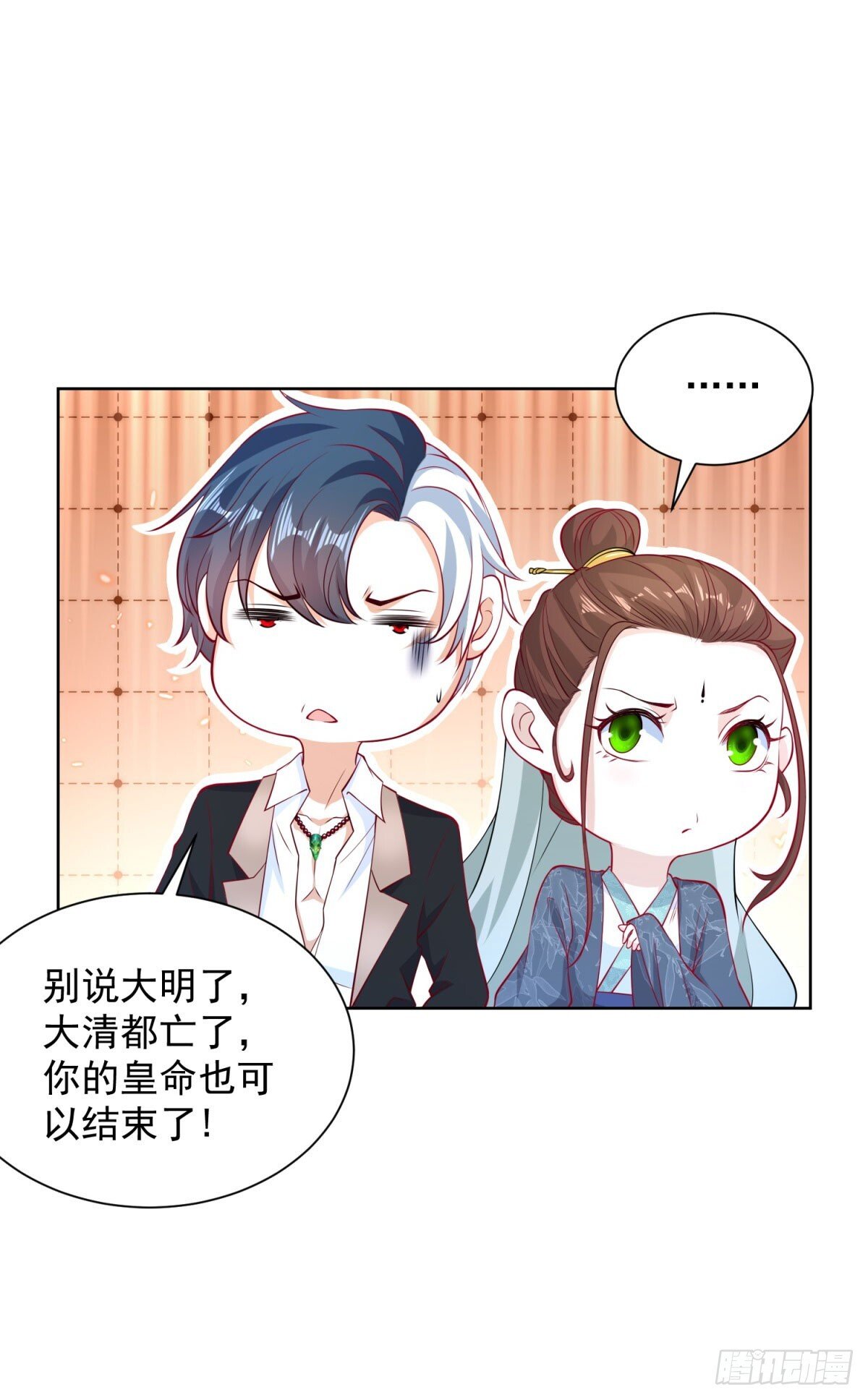 第165话 鬼夫主角11