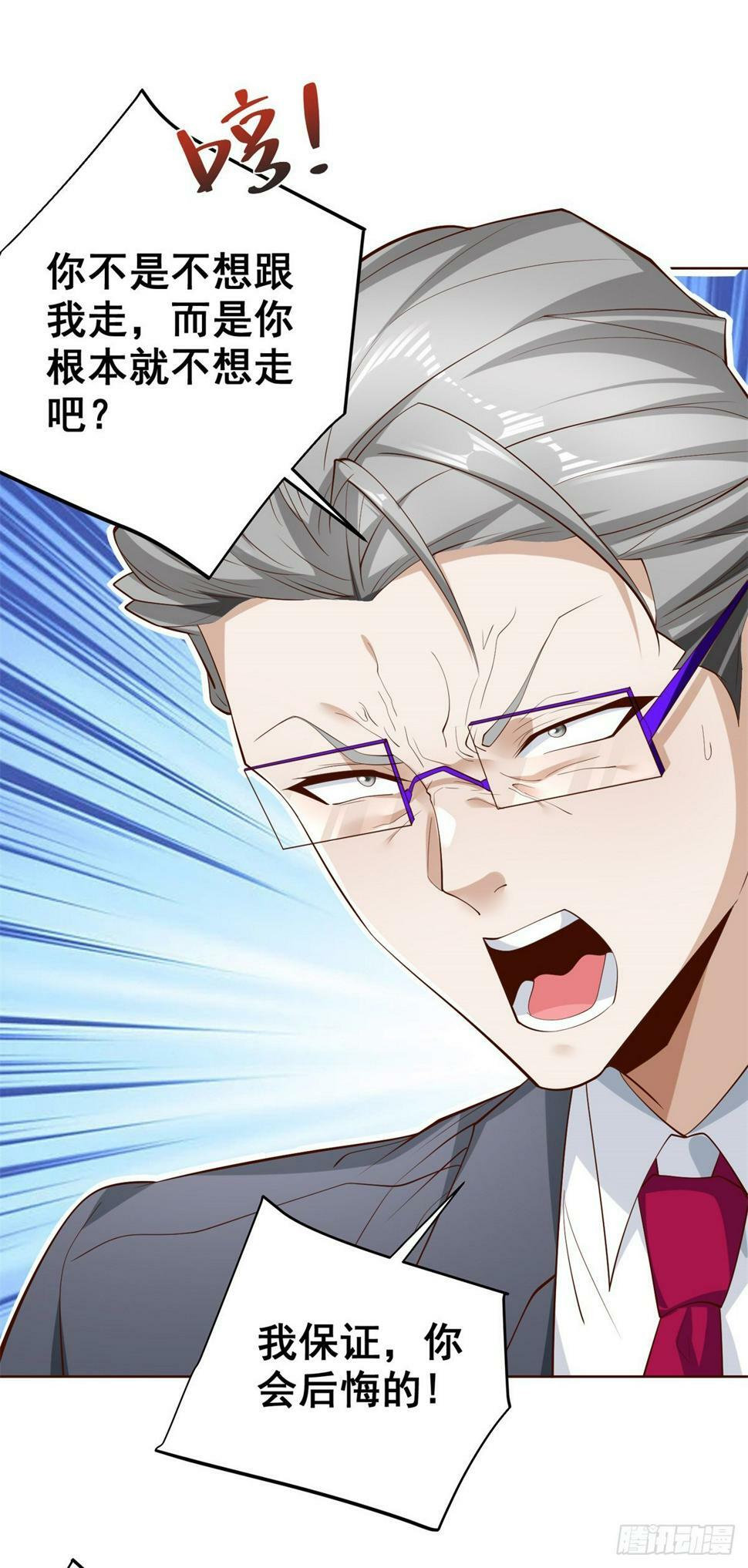 第101话 禁脔16