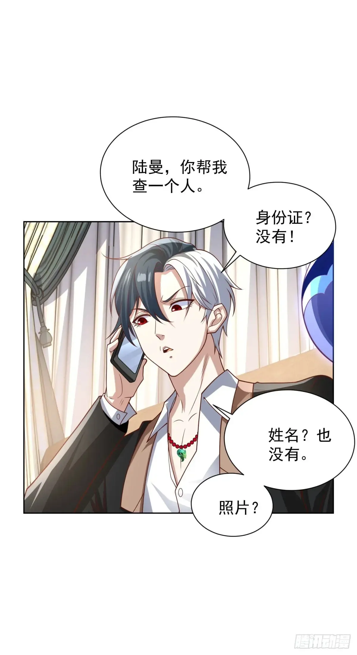 第211话 你最好搞清楚8