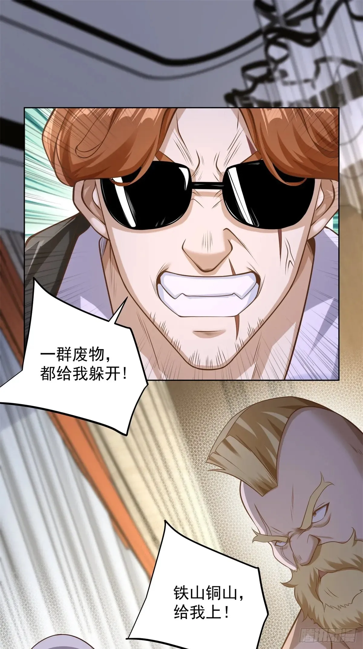 第200话 我选这支股11