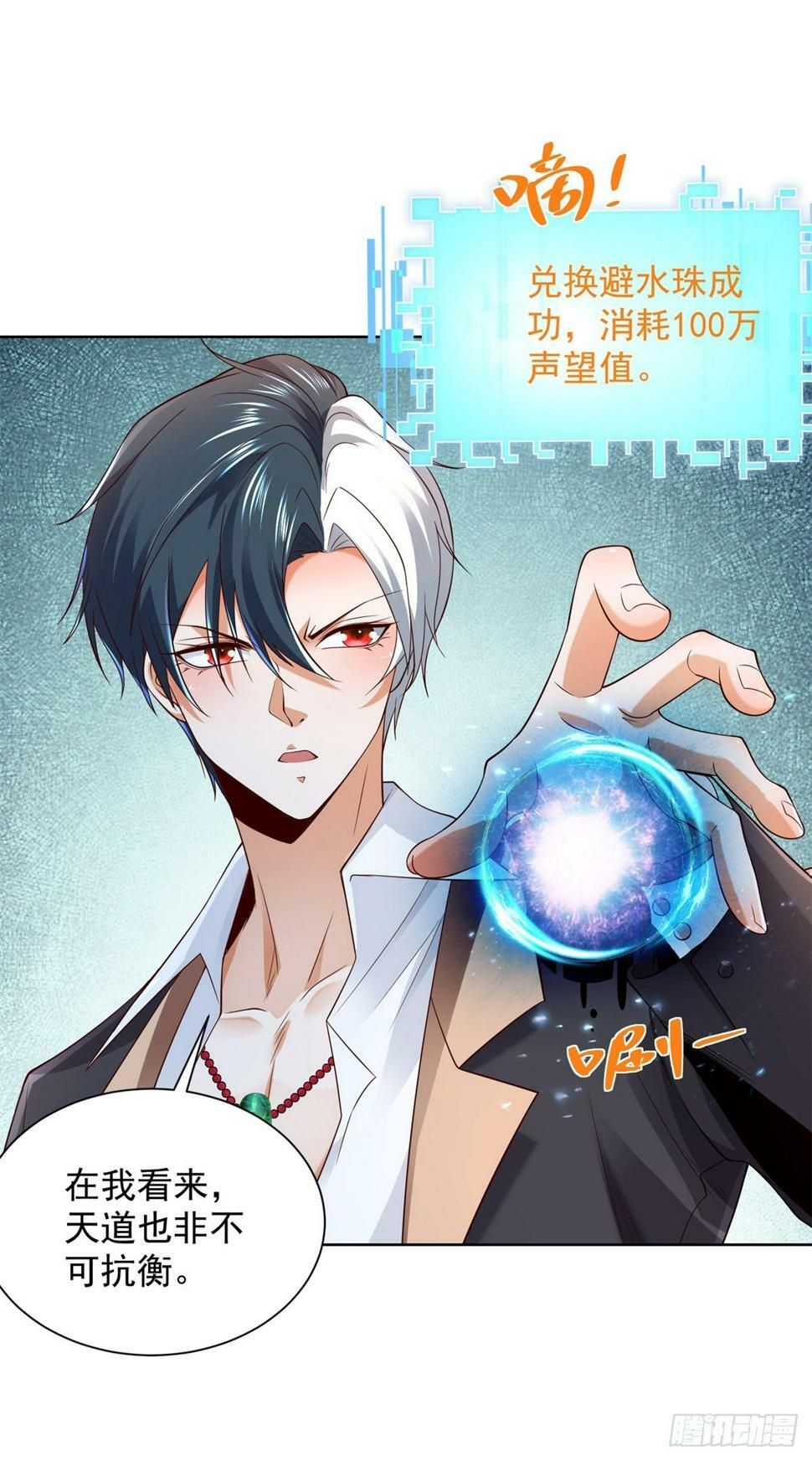 第103话 搬山术6
