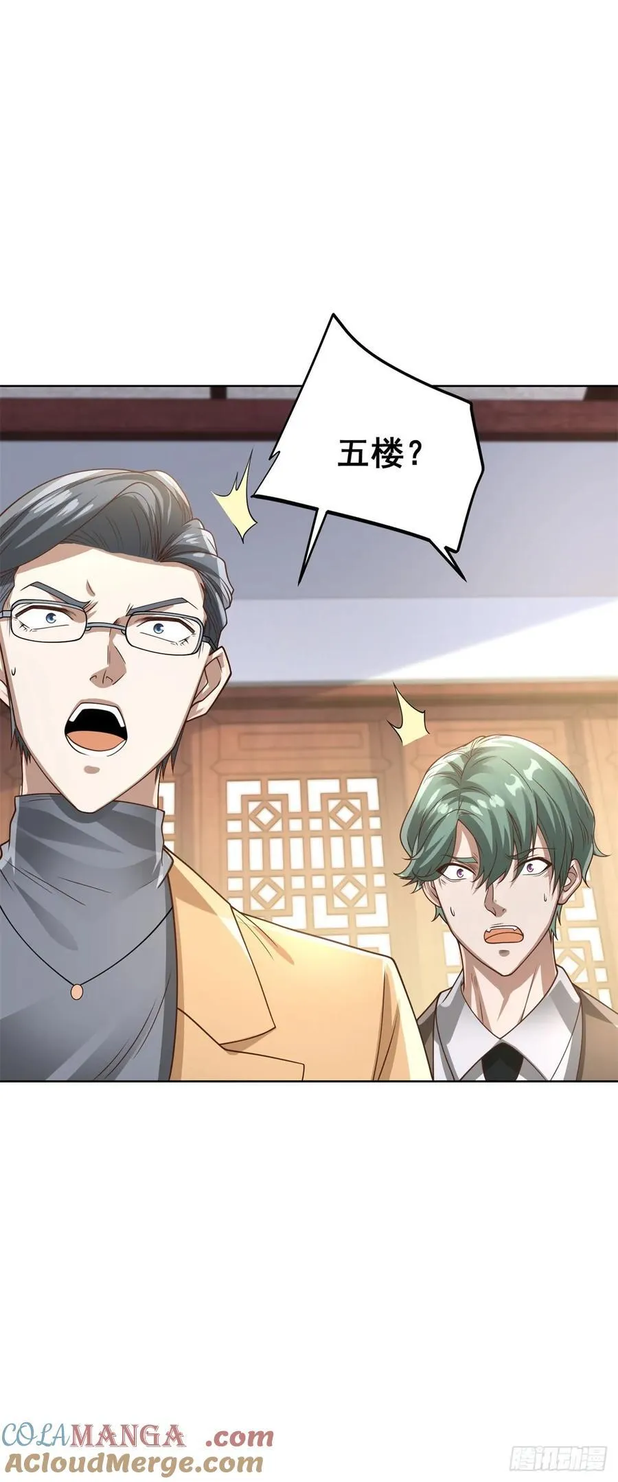 第208话 贵客请留步16