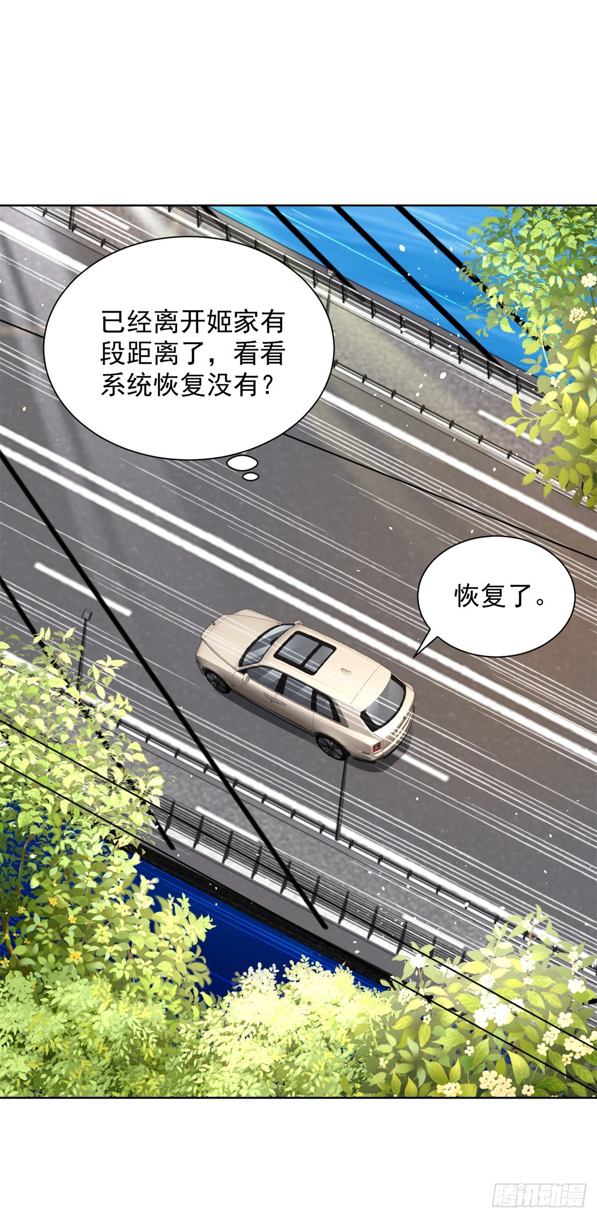 第52话 宝藏宿主8