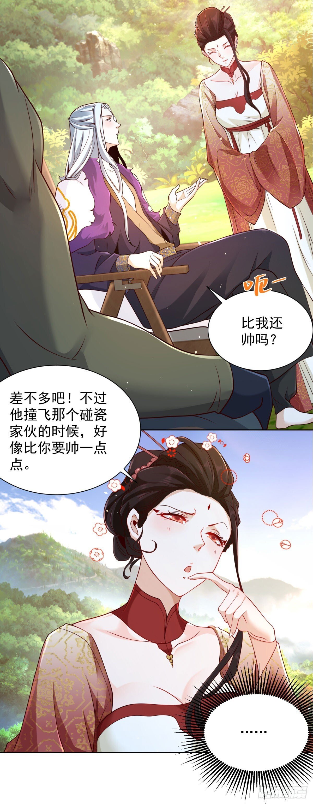 第150话 行动开始2