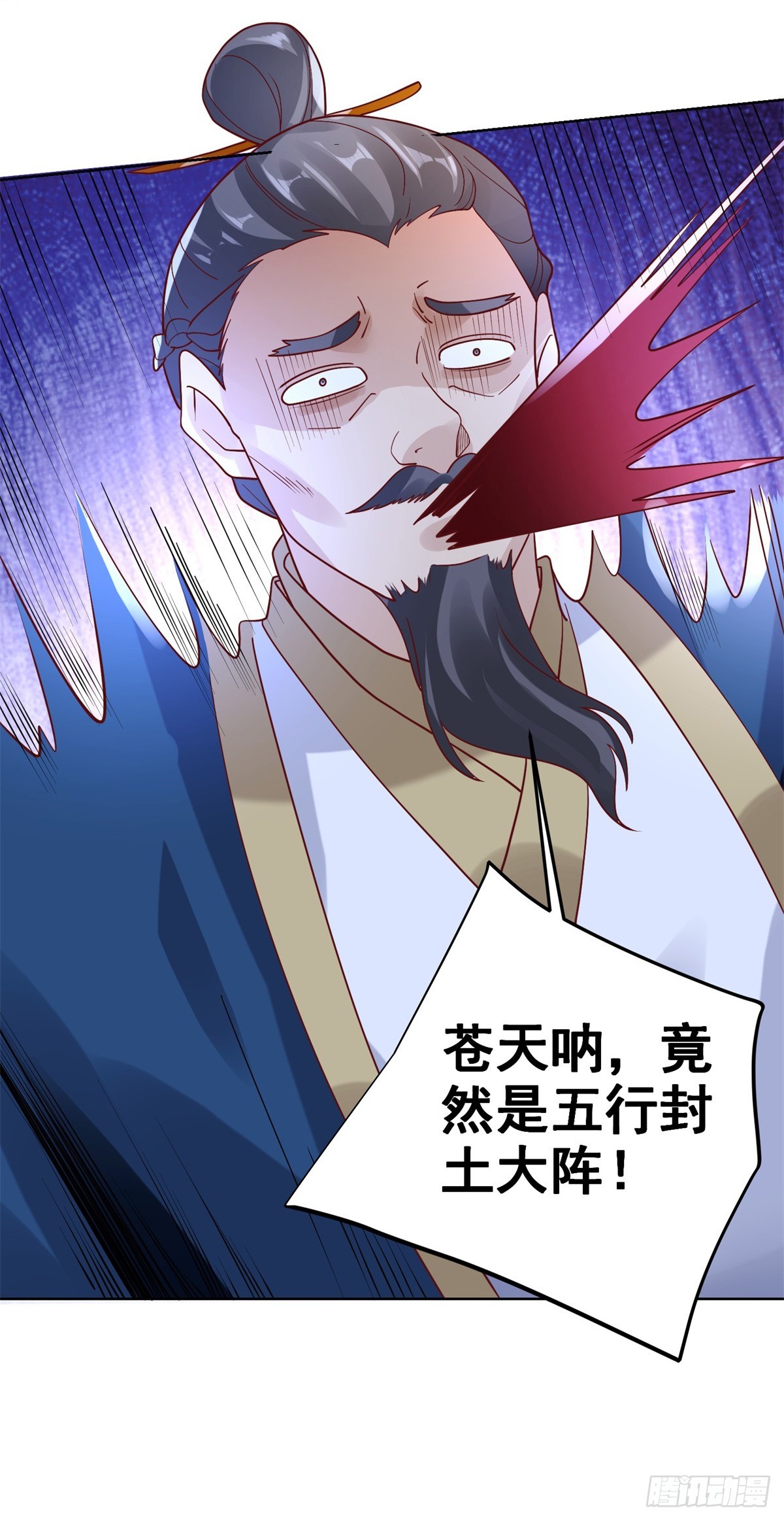 第76话 五行封土大阵33