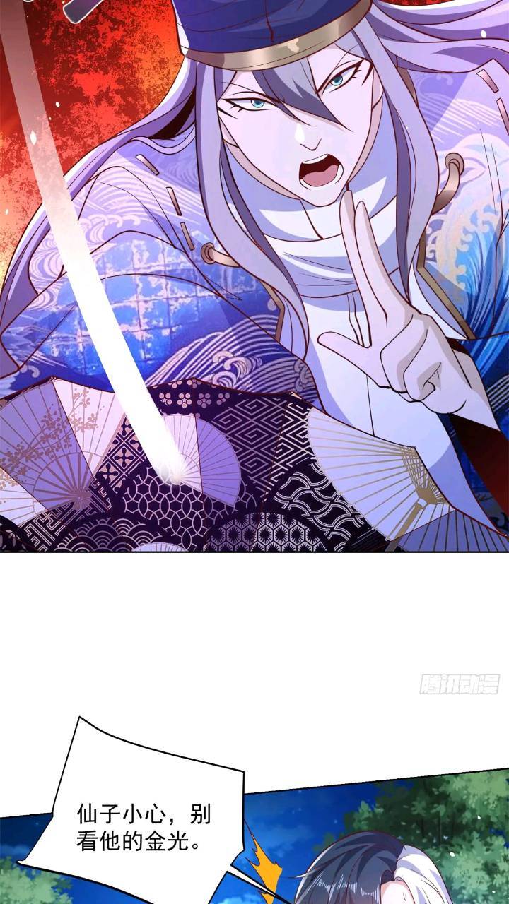 第176话 神官摄魂31