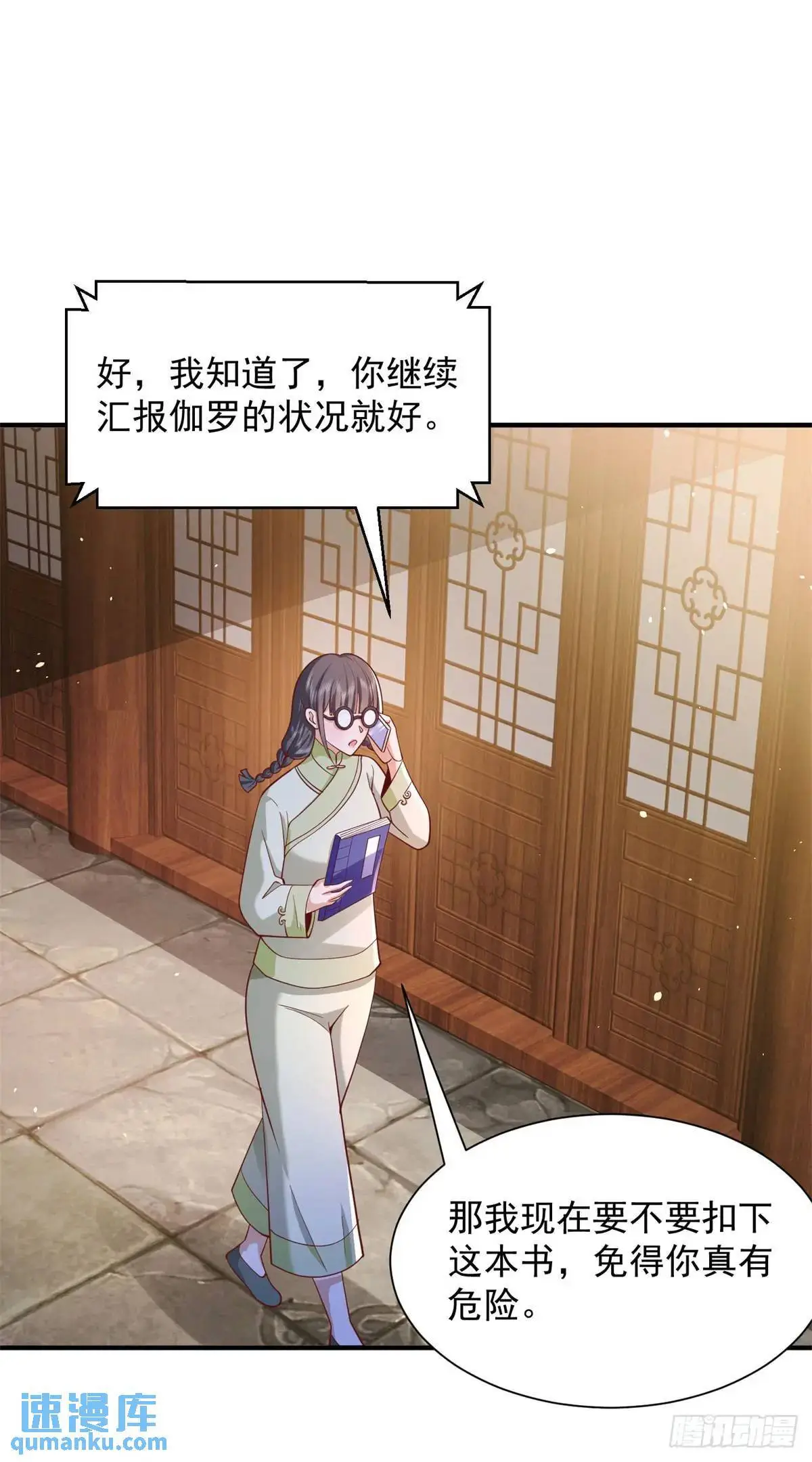 第194话 表妹的背叛10
