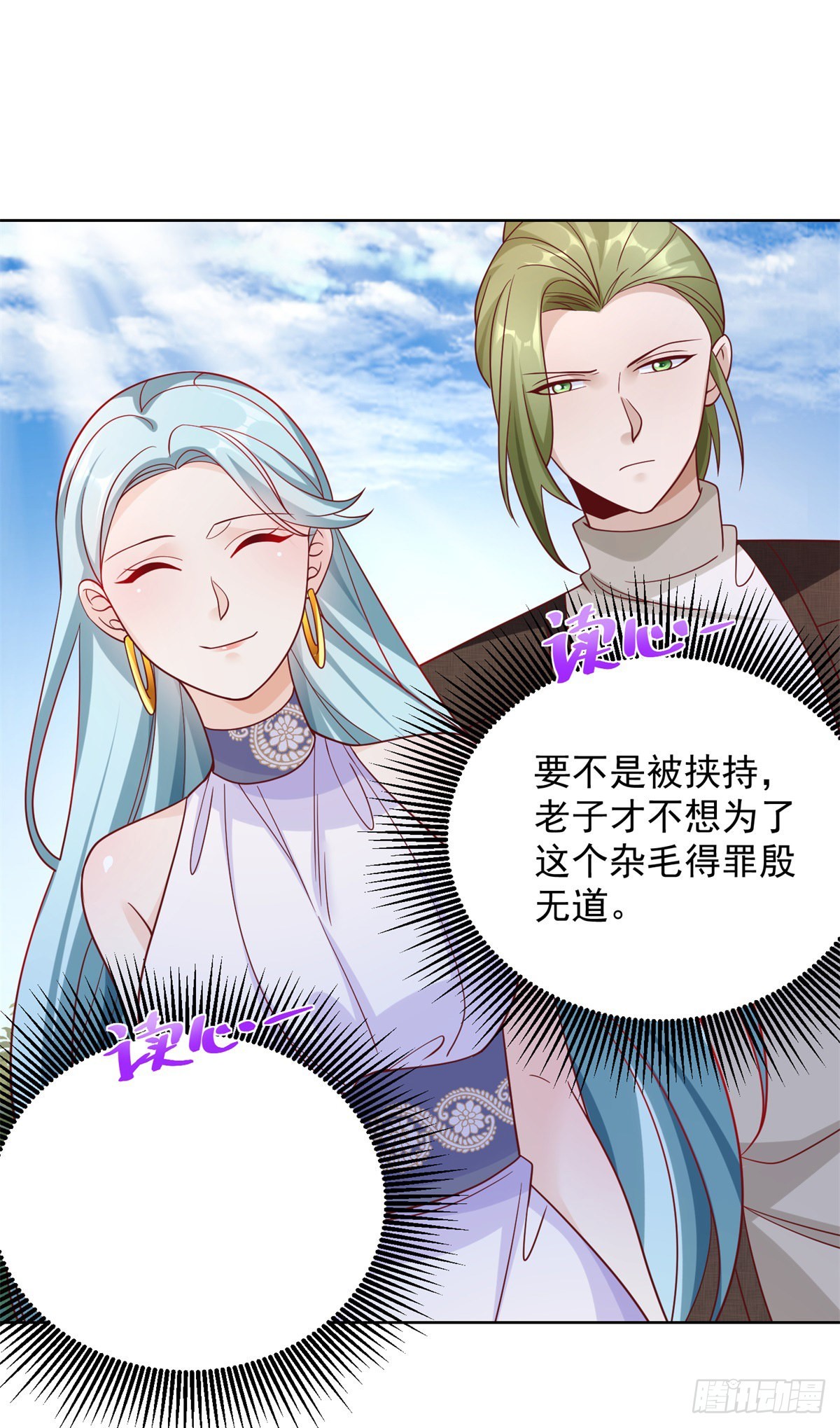 第36话 我的头都要裂开了16