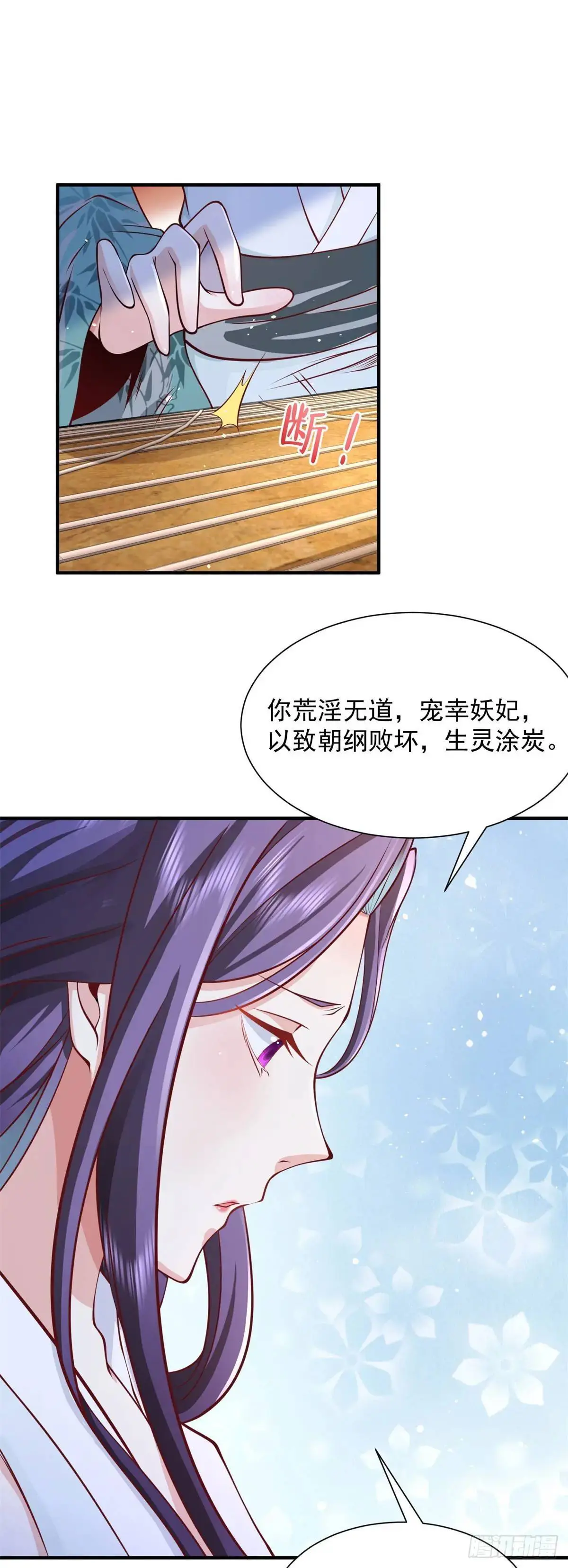 第193话 双修26