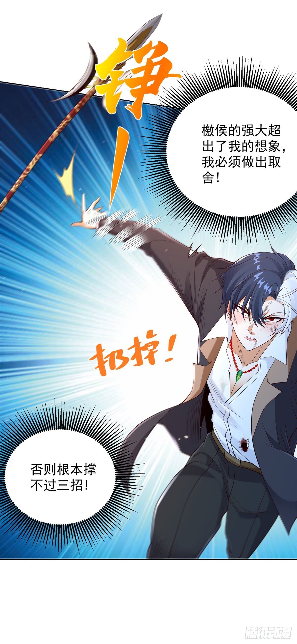 第156话 极品公子20