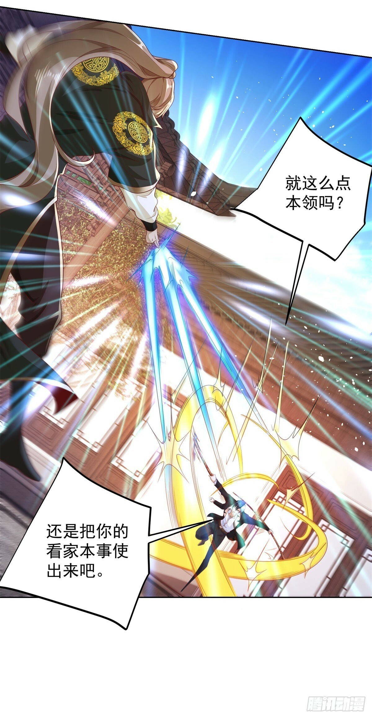 第132话 危机降临21