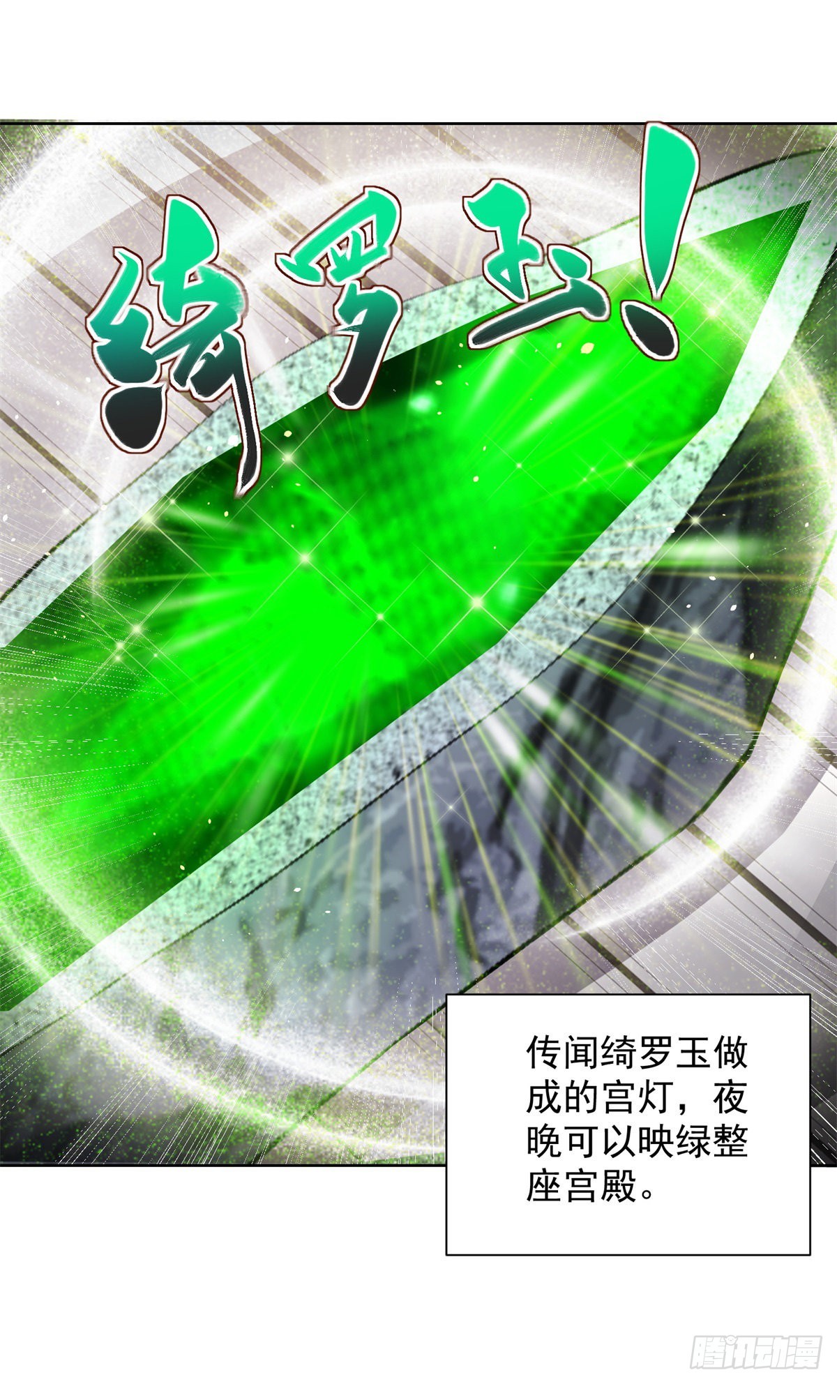 第35话 投怀送抱11