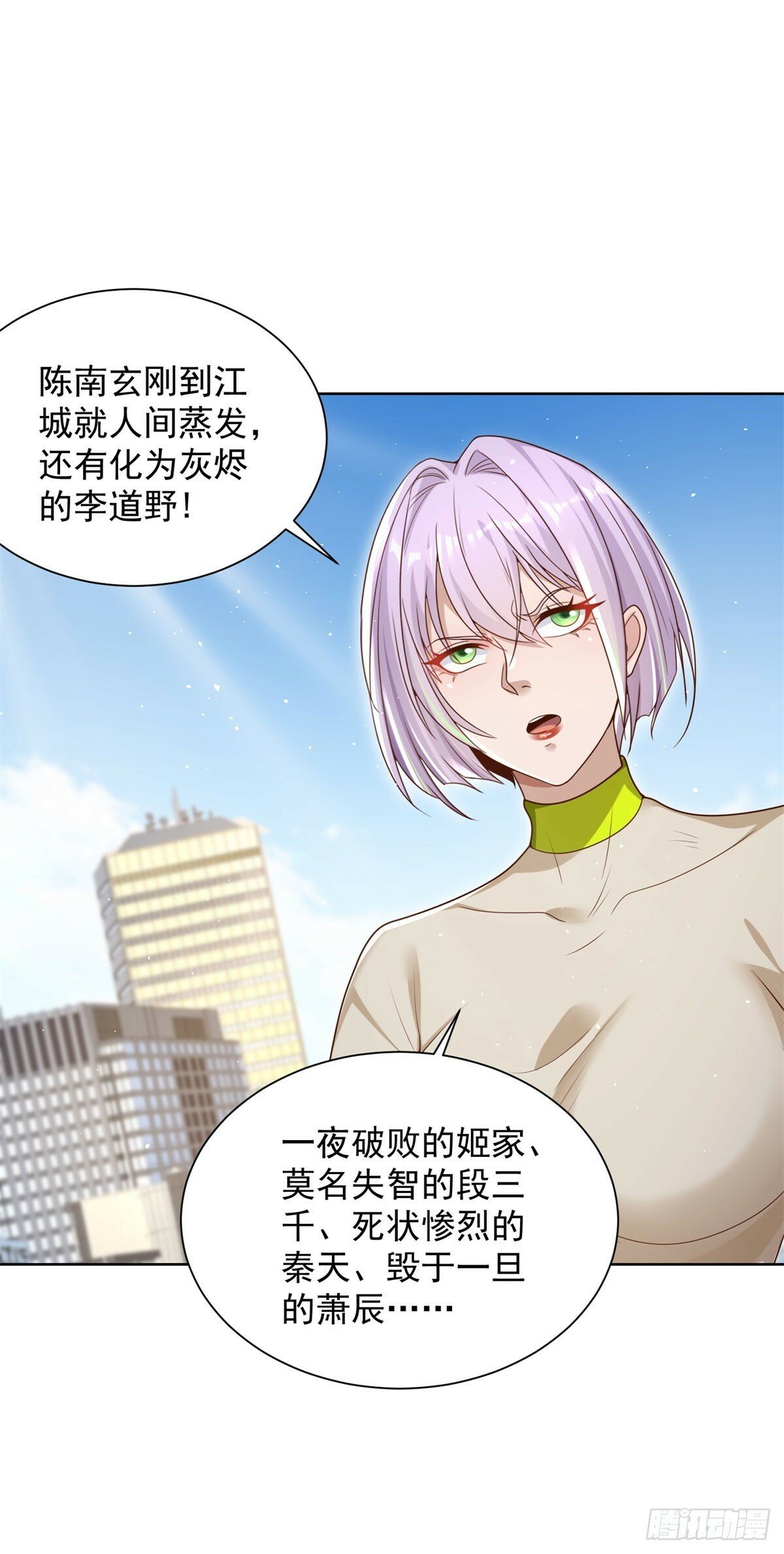 第136话 连环命案6