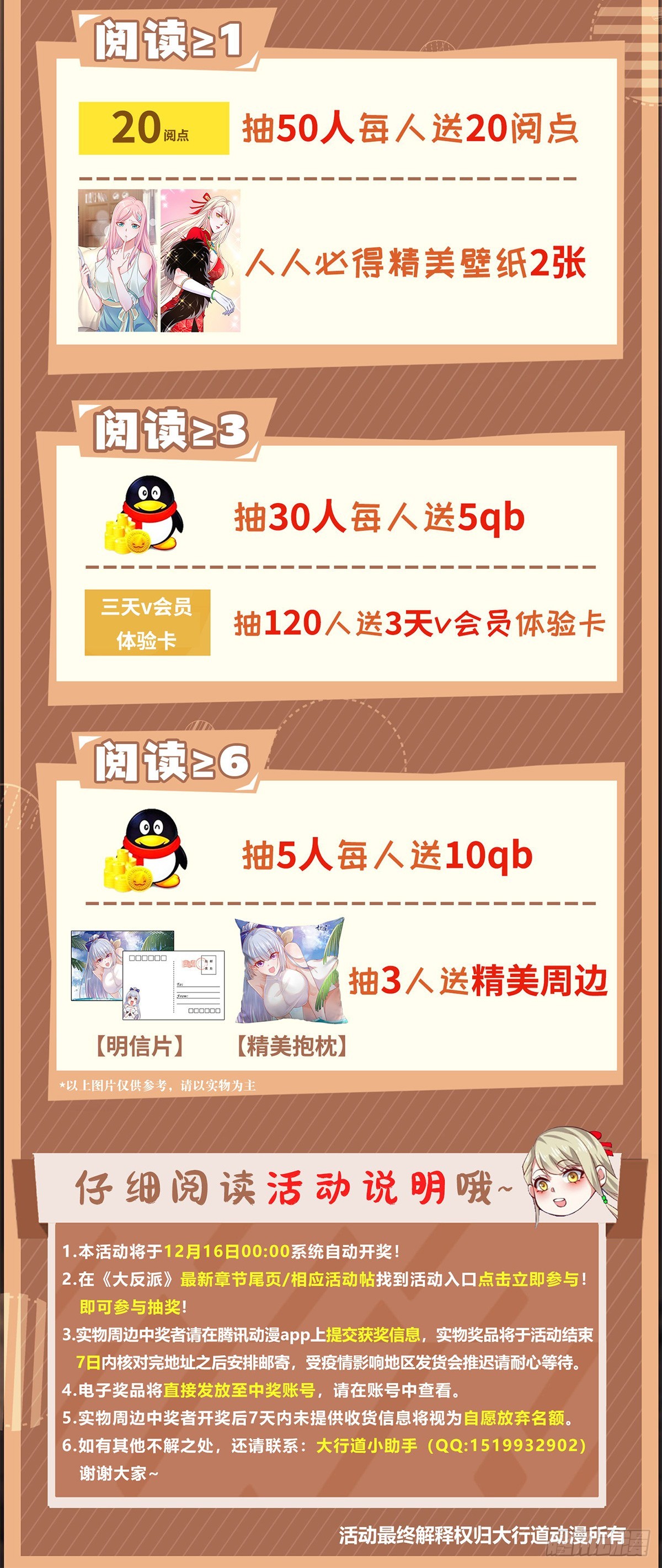 第63话 荒Y无道38