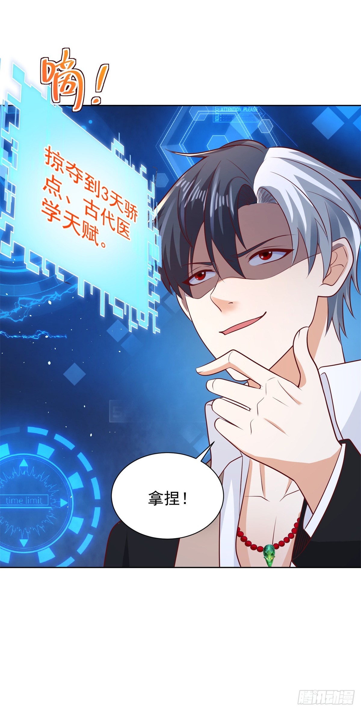 第71话 成功掠夺20