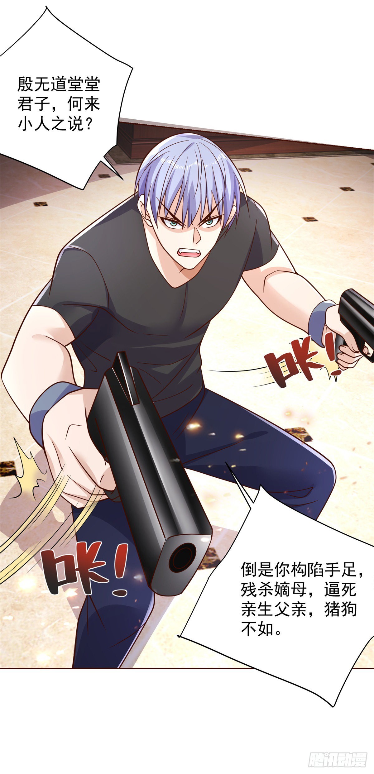 第13话 我尼玛，爱嫂子啊14