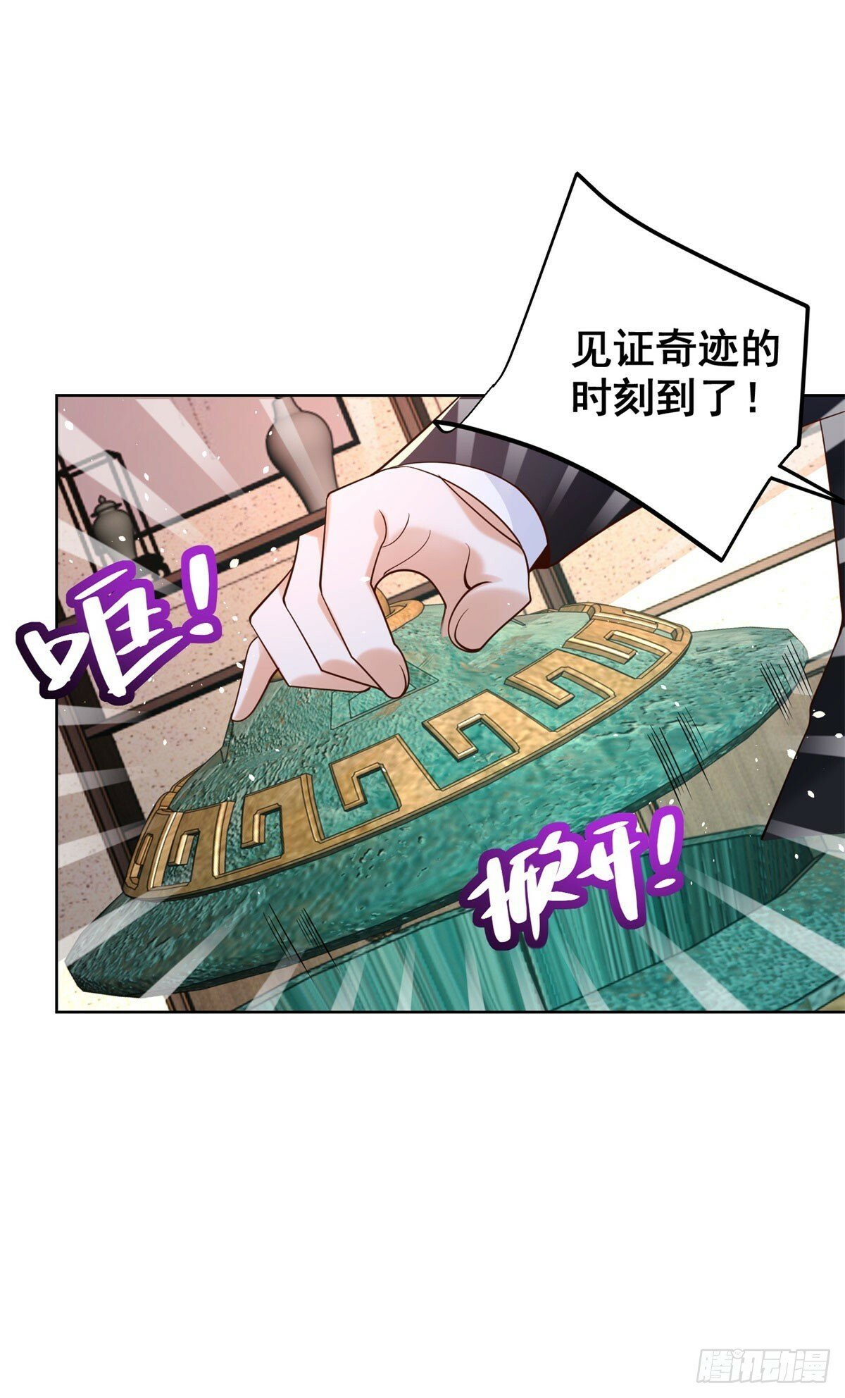第113话 恼羞成怒15