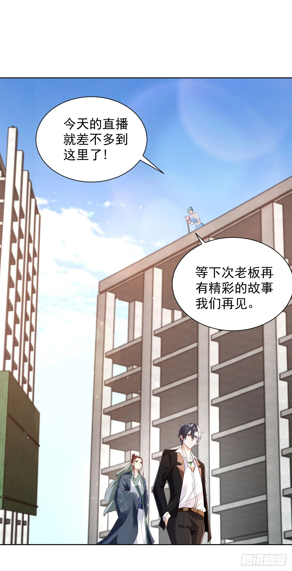 第81话 违背祖师的决定6