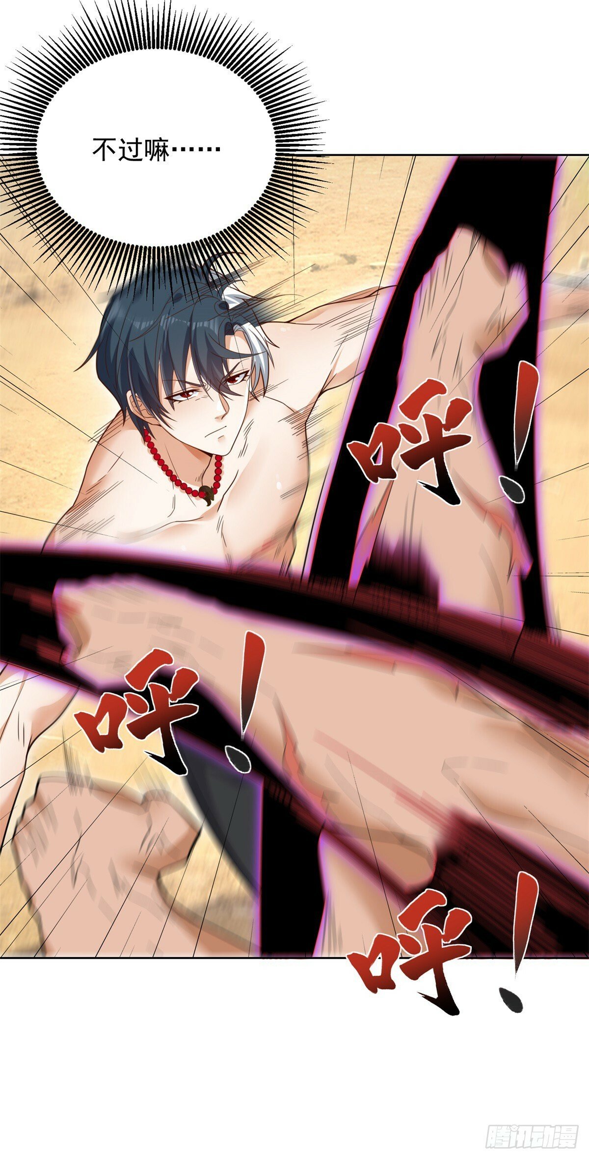第95话 你有毒7