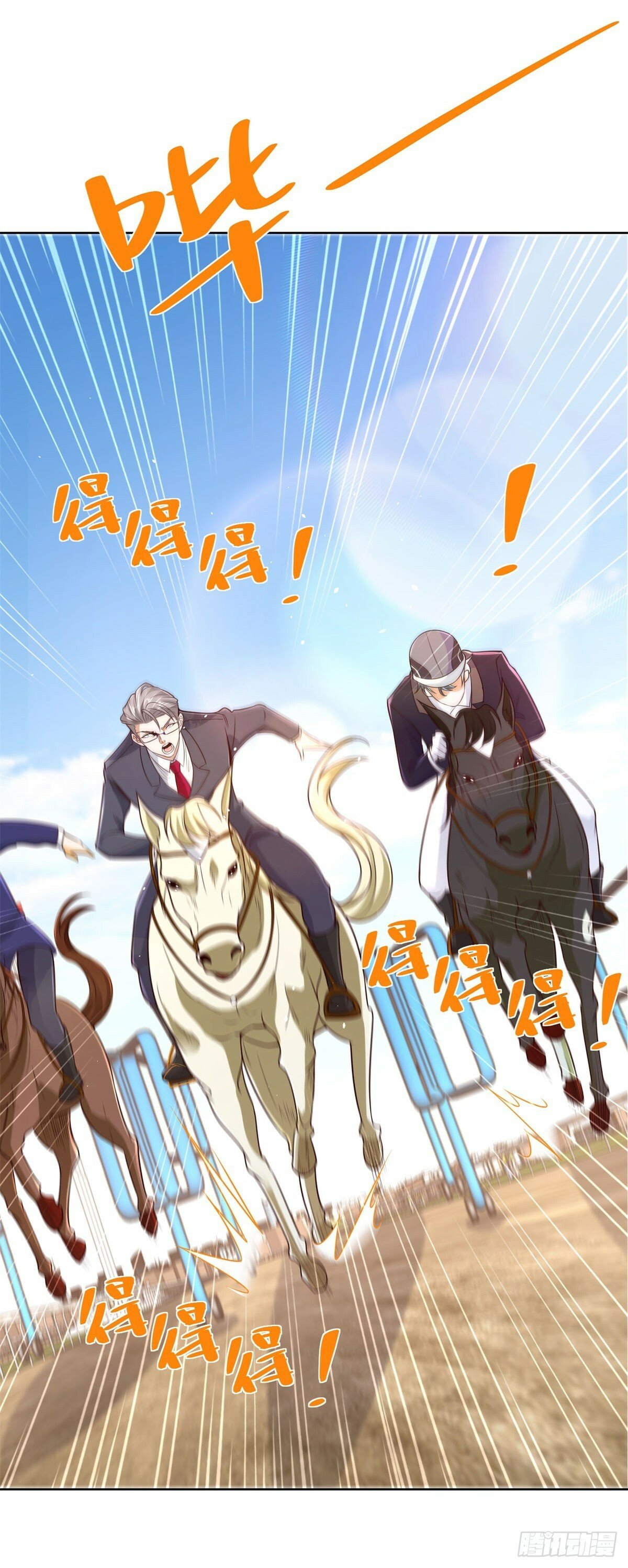 第110话 赛马11