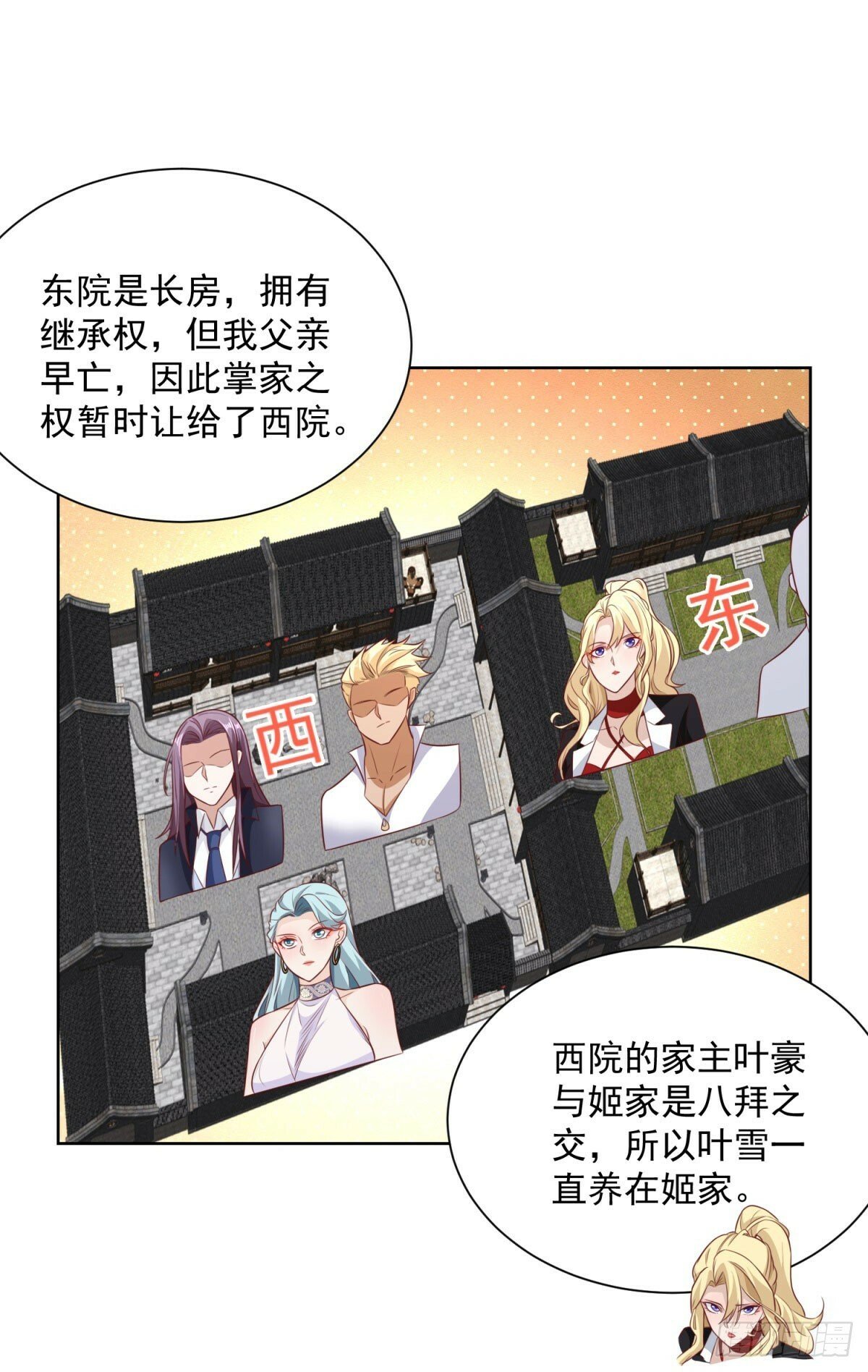 第125话 阴沟翻船21