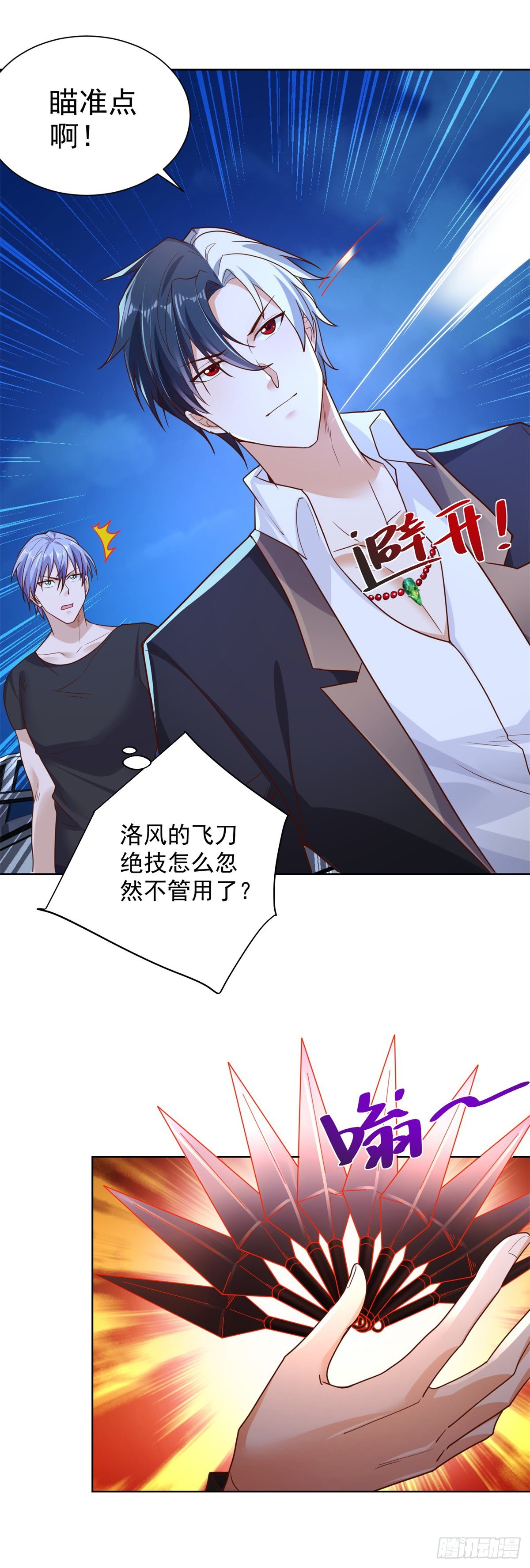 第14话 斩草除根25