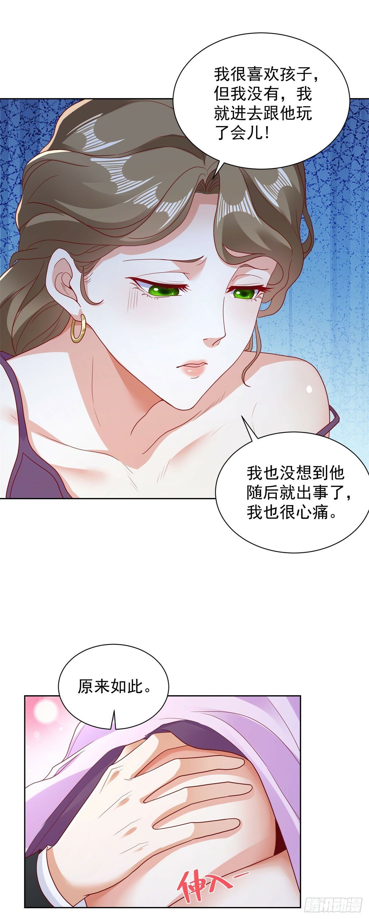 第139话 她的动机29