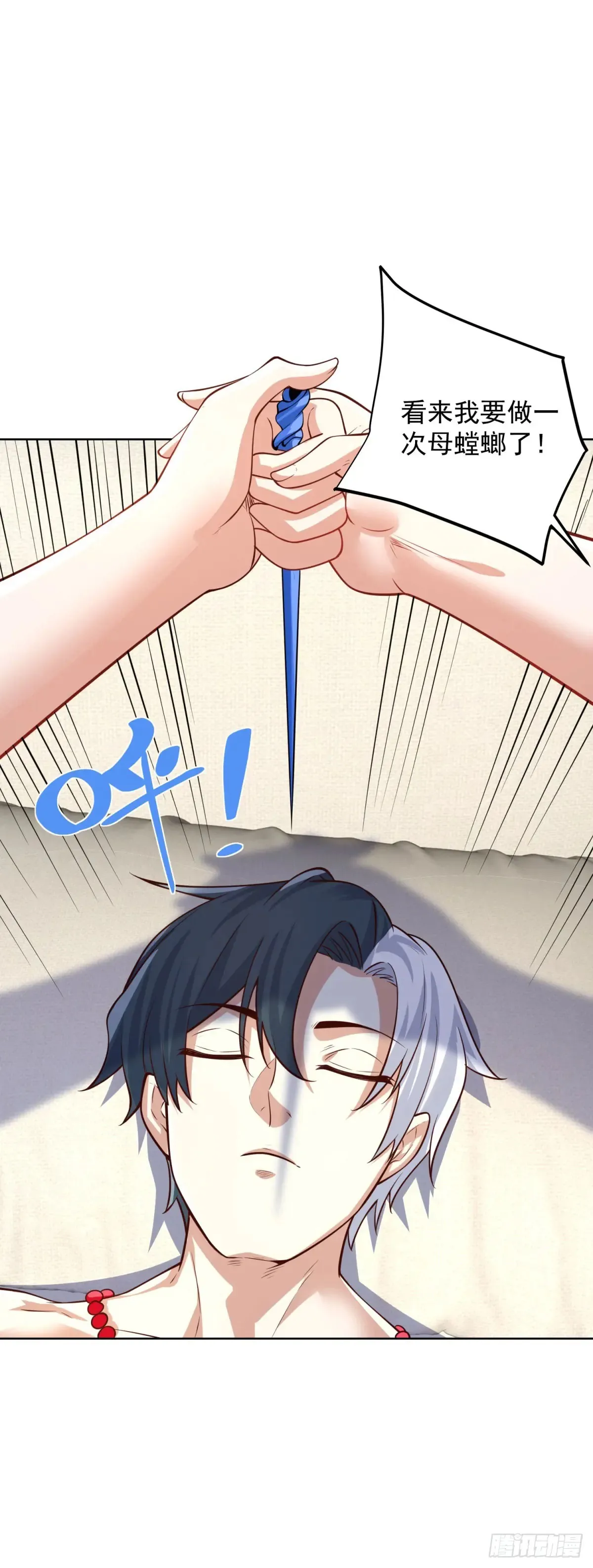 第205话 少说话26
