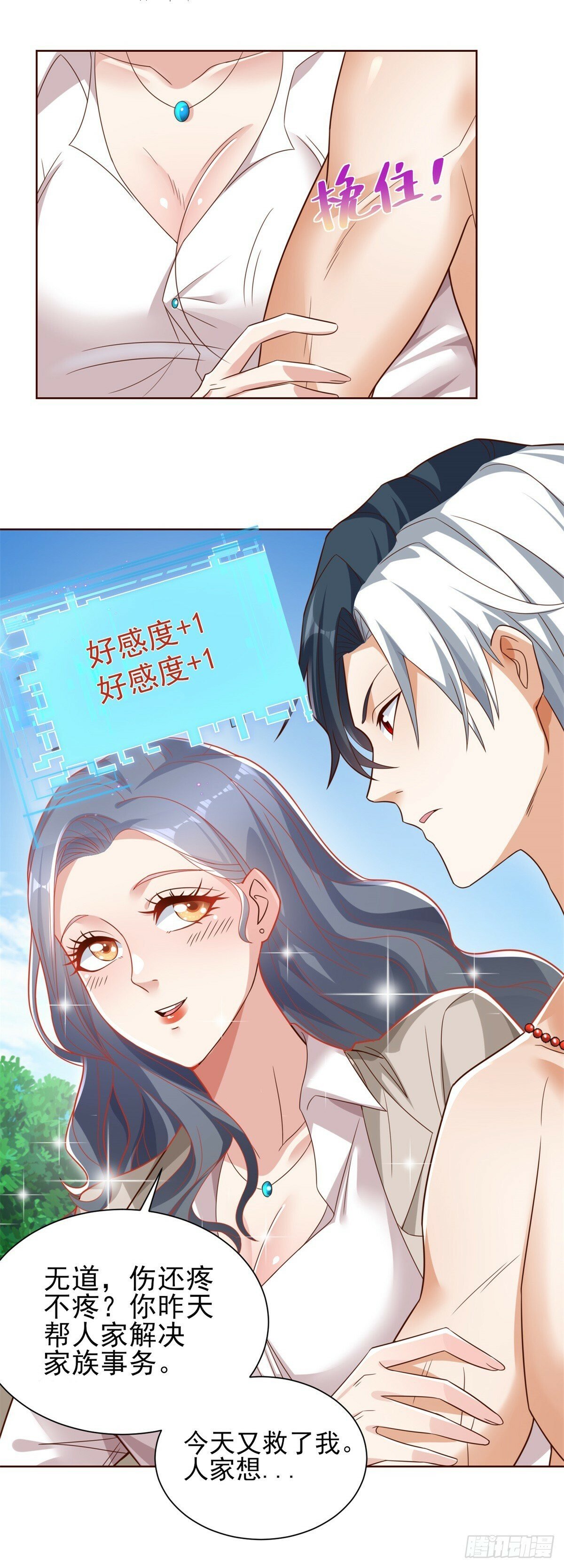 第95话 你有毒26