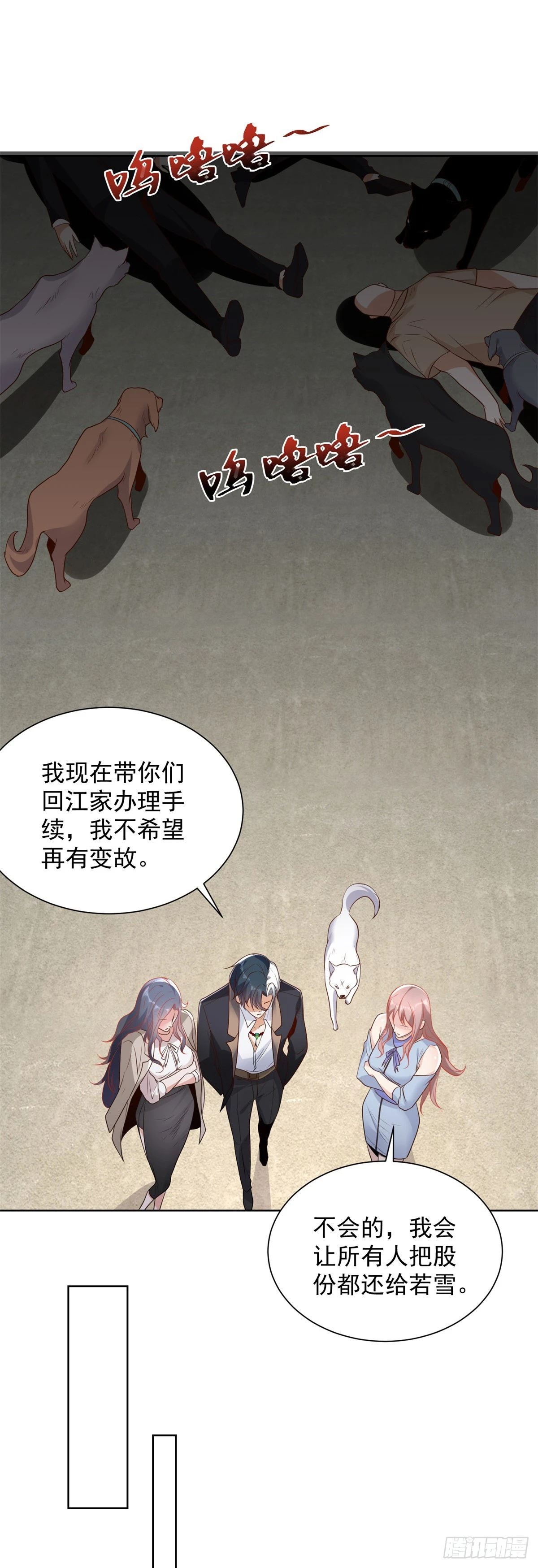 第91话 以身相报9