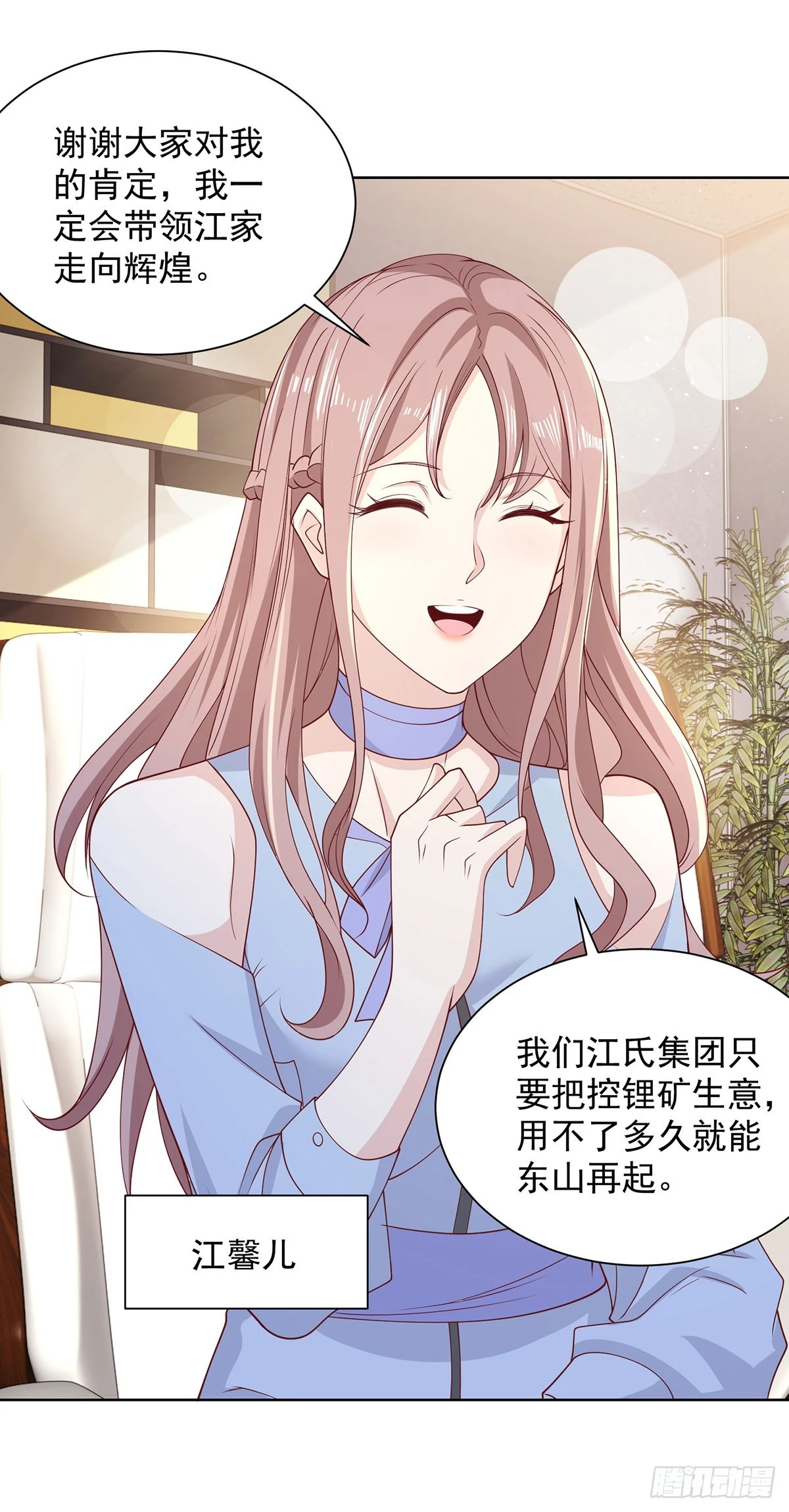 第86话 永远修不好的道观25
