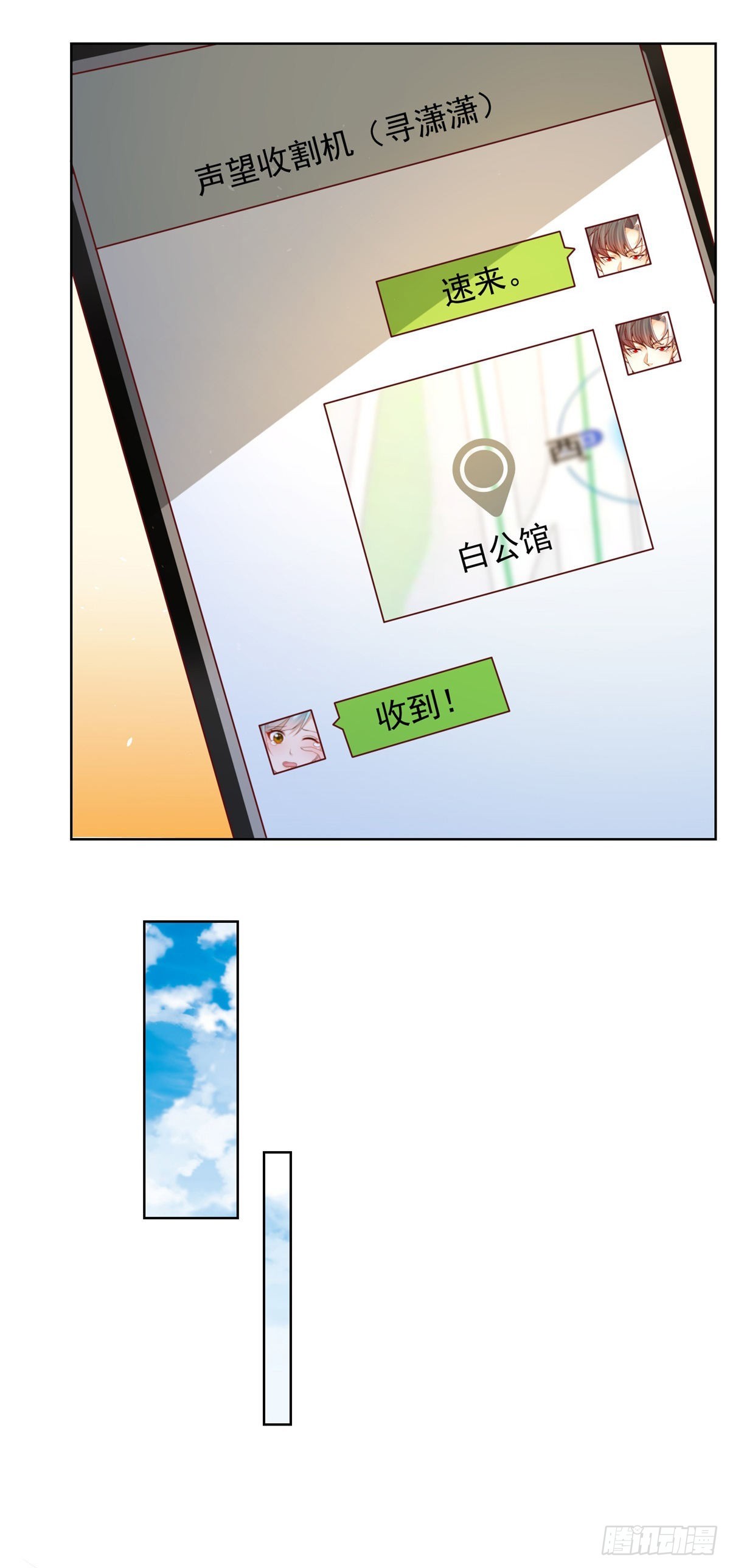 第29话 白家风波17