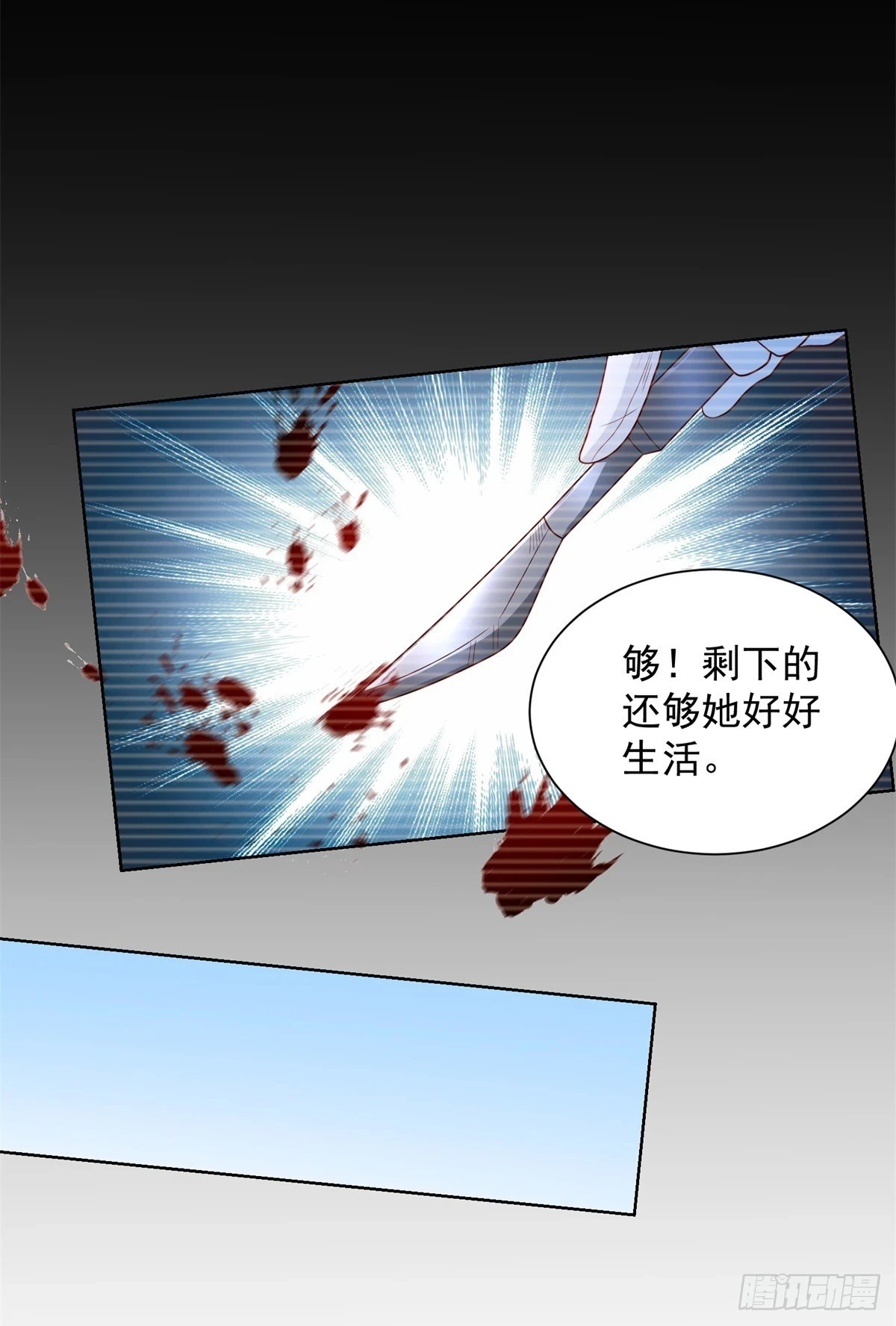 第88话 庶女有毒20