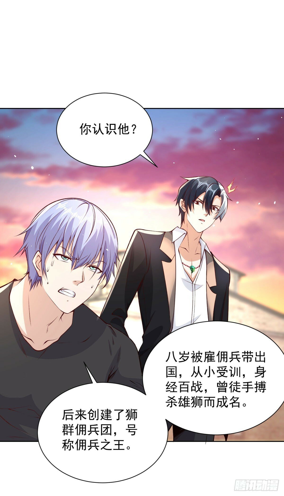 第144话 狮群佣兵团31