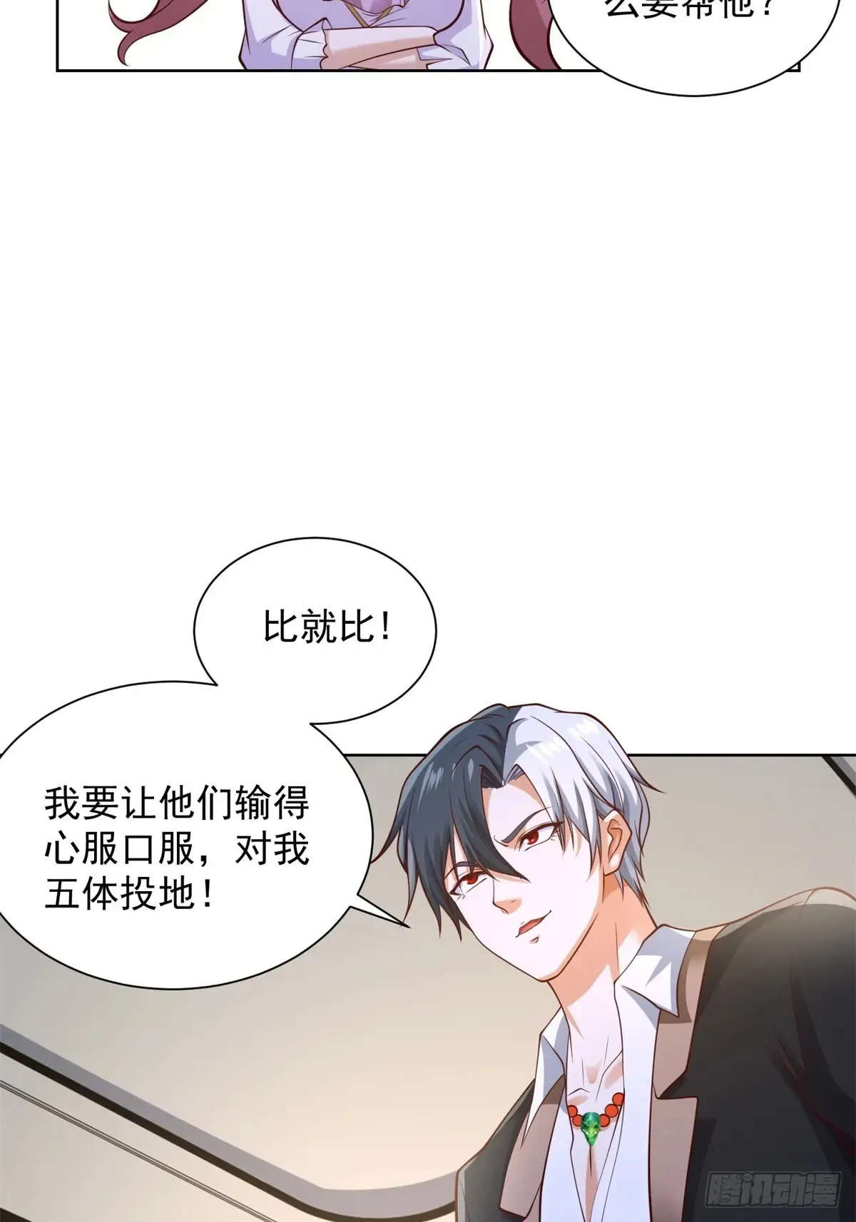 第200话 我选这支股46