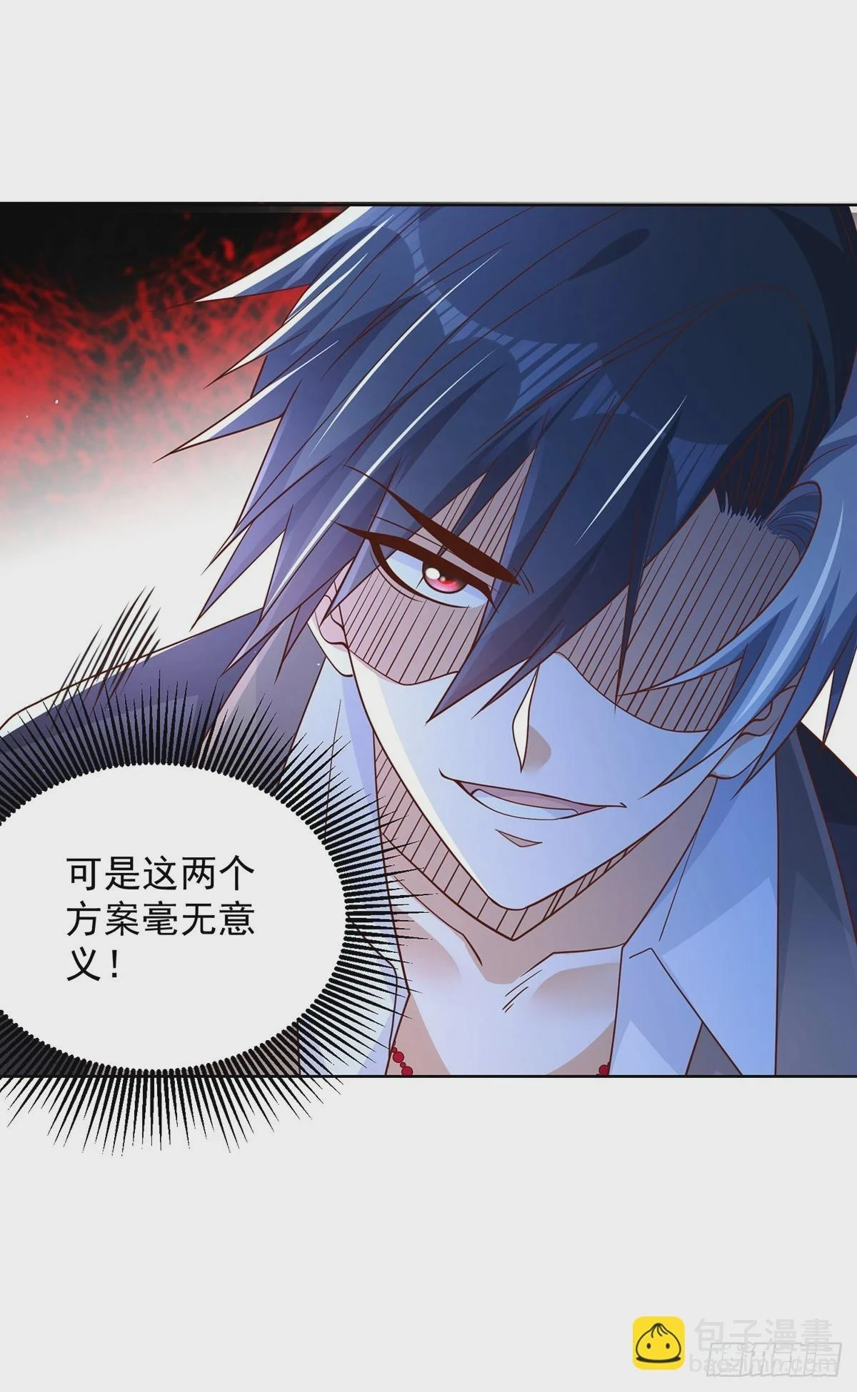 第83话 暴走仙子2