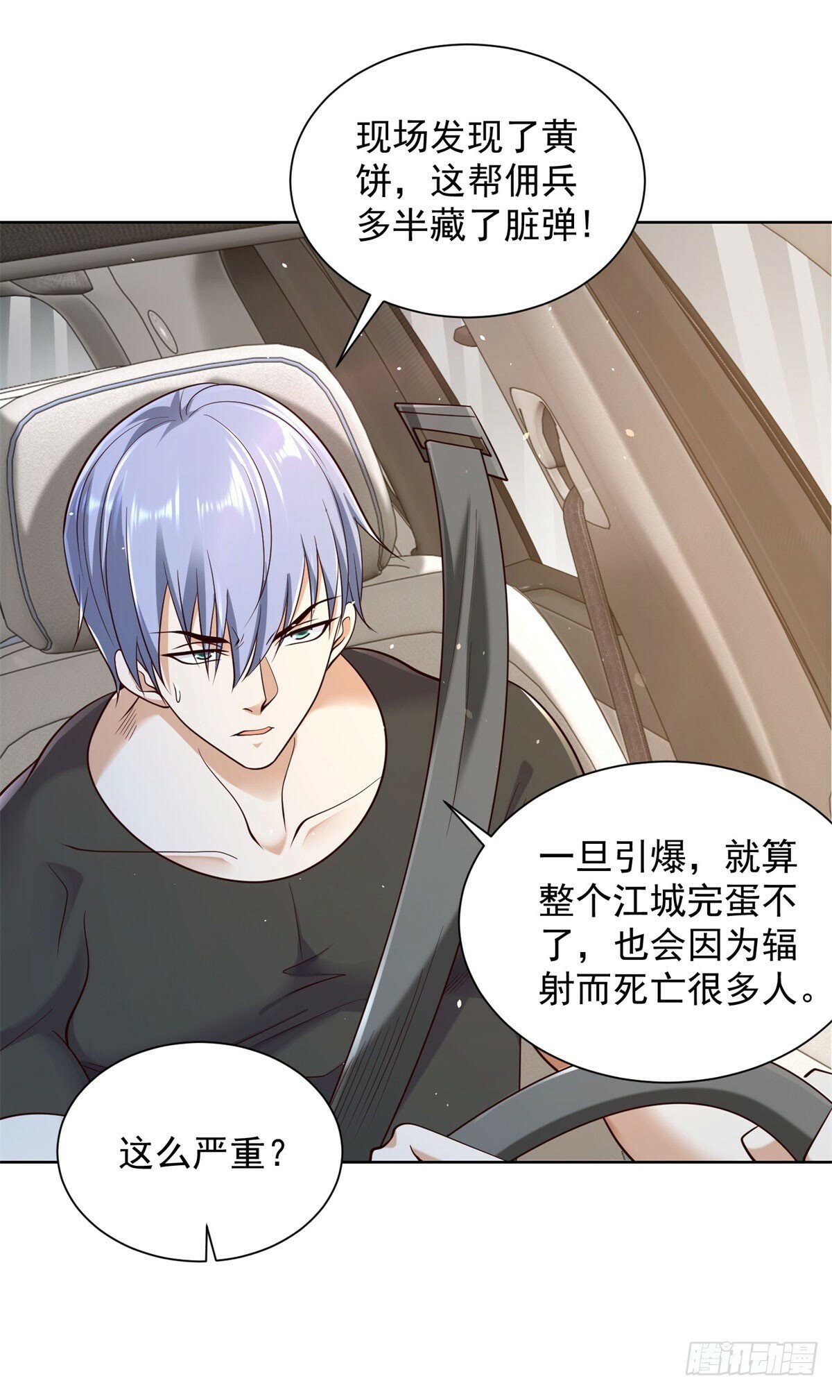 第146话 能屈能伸方为丈夫6