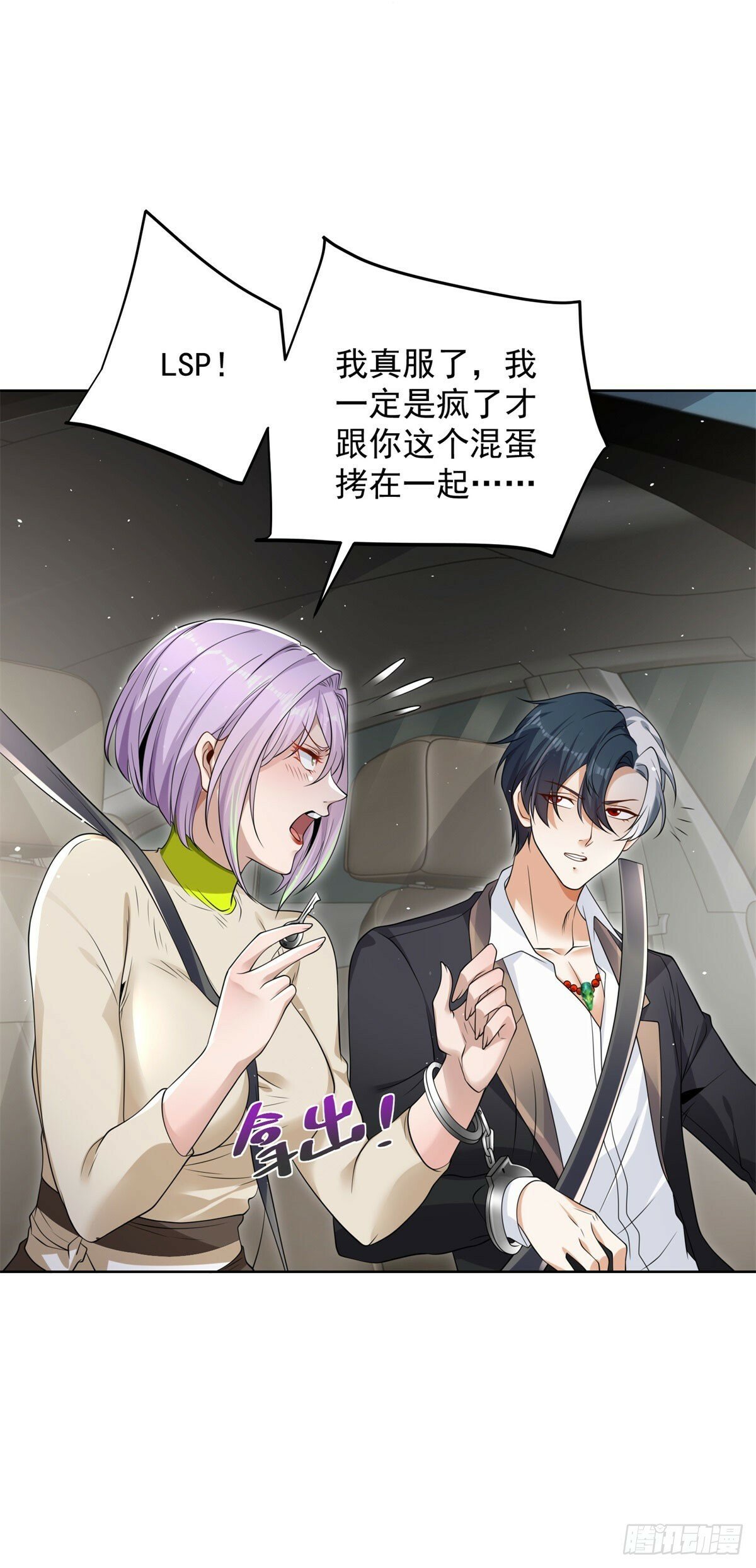第136话 连环命案23