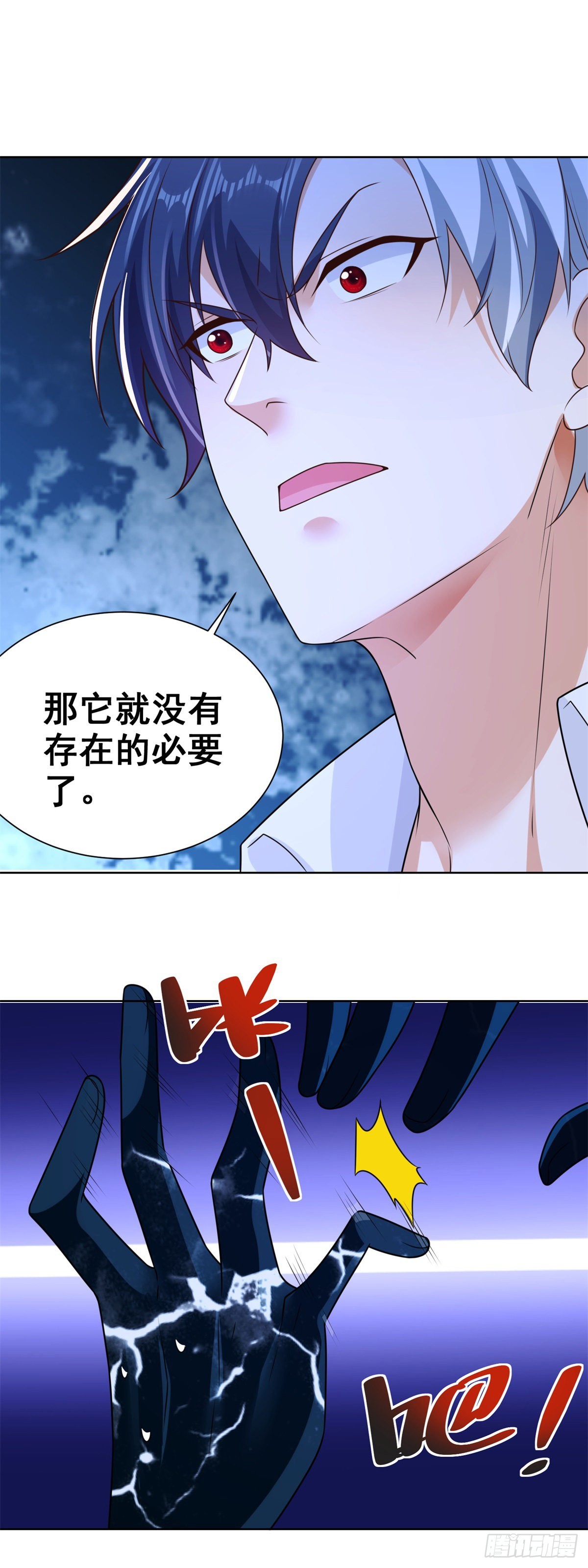 第17话 十八线女主播22