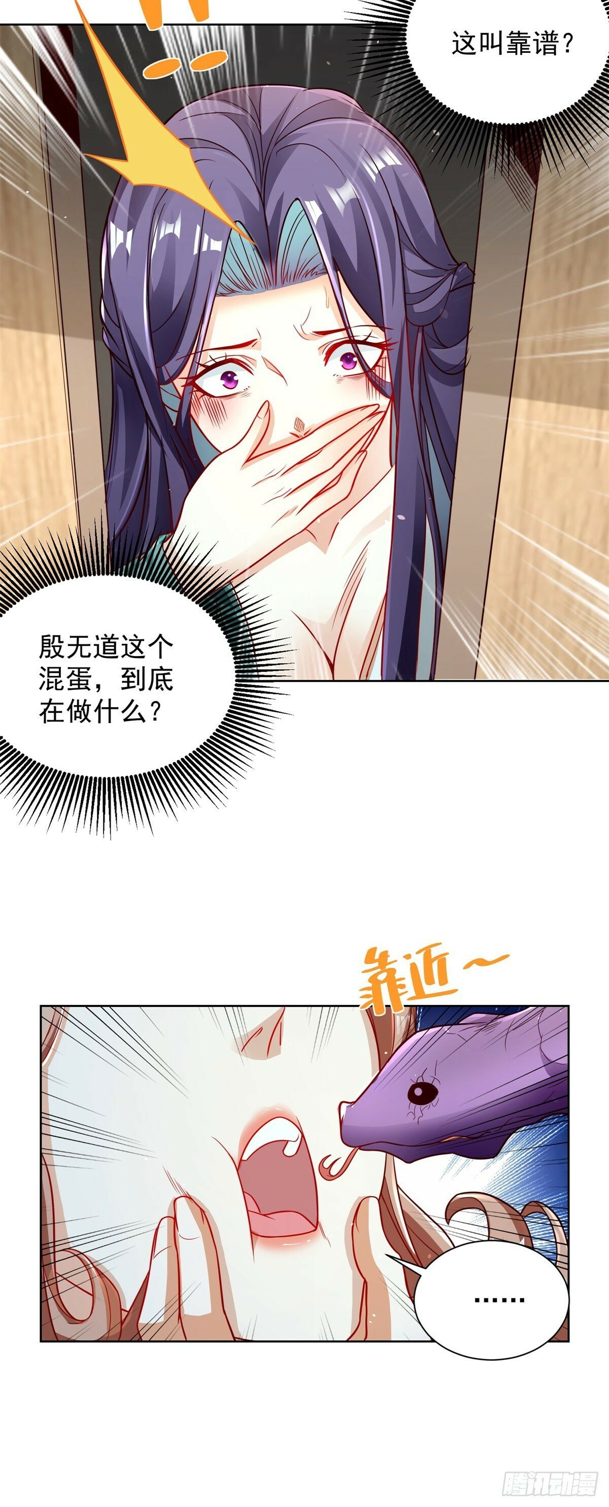 第130话 奇怪的治疗方式21