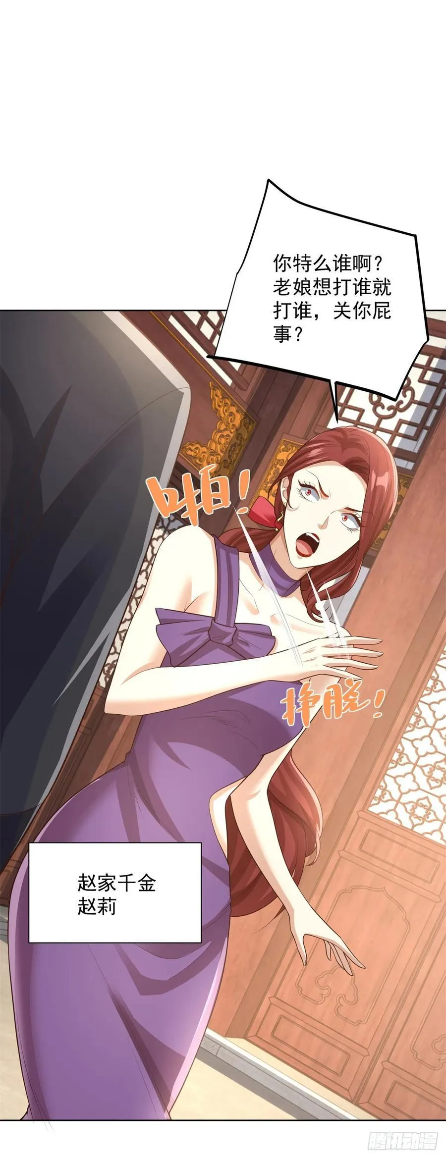 第209话 拿人的手短19