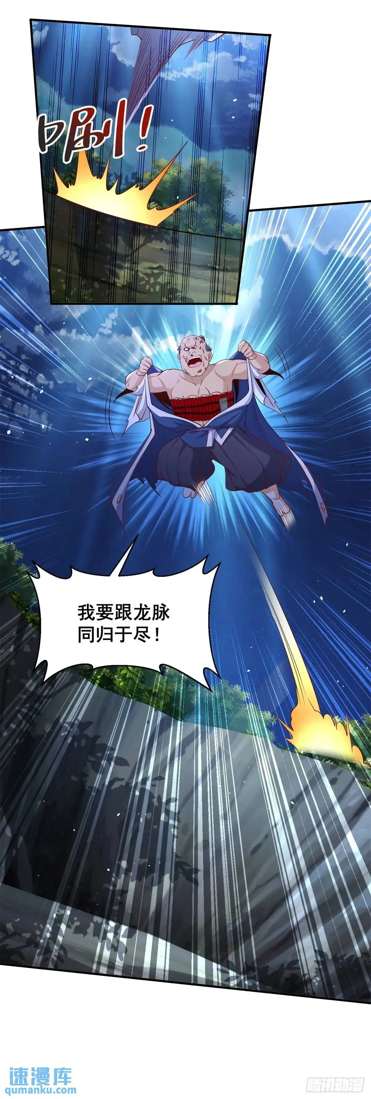 第191话 滴血认主17