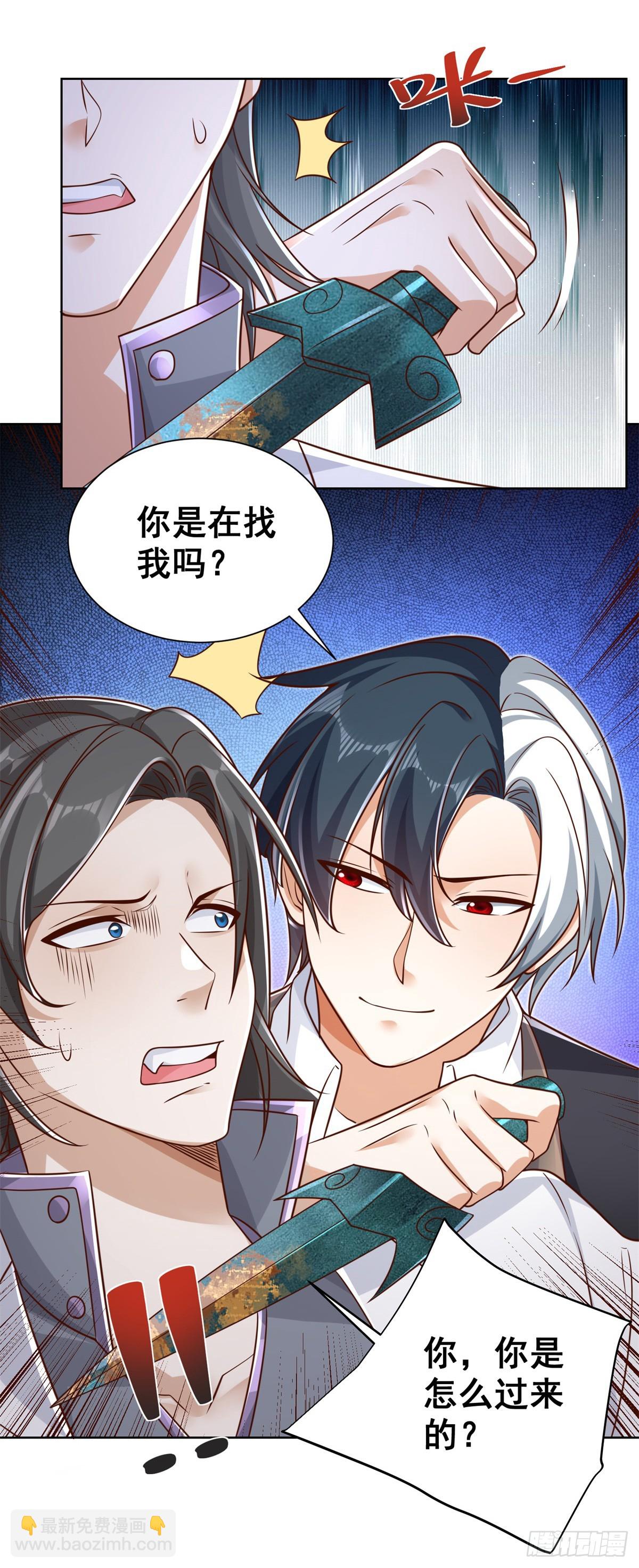 第46话 悉听尊便8
