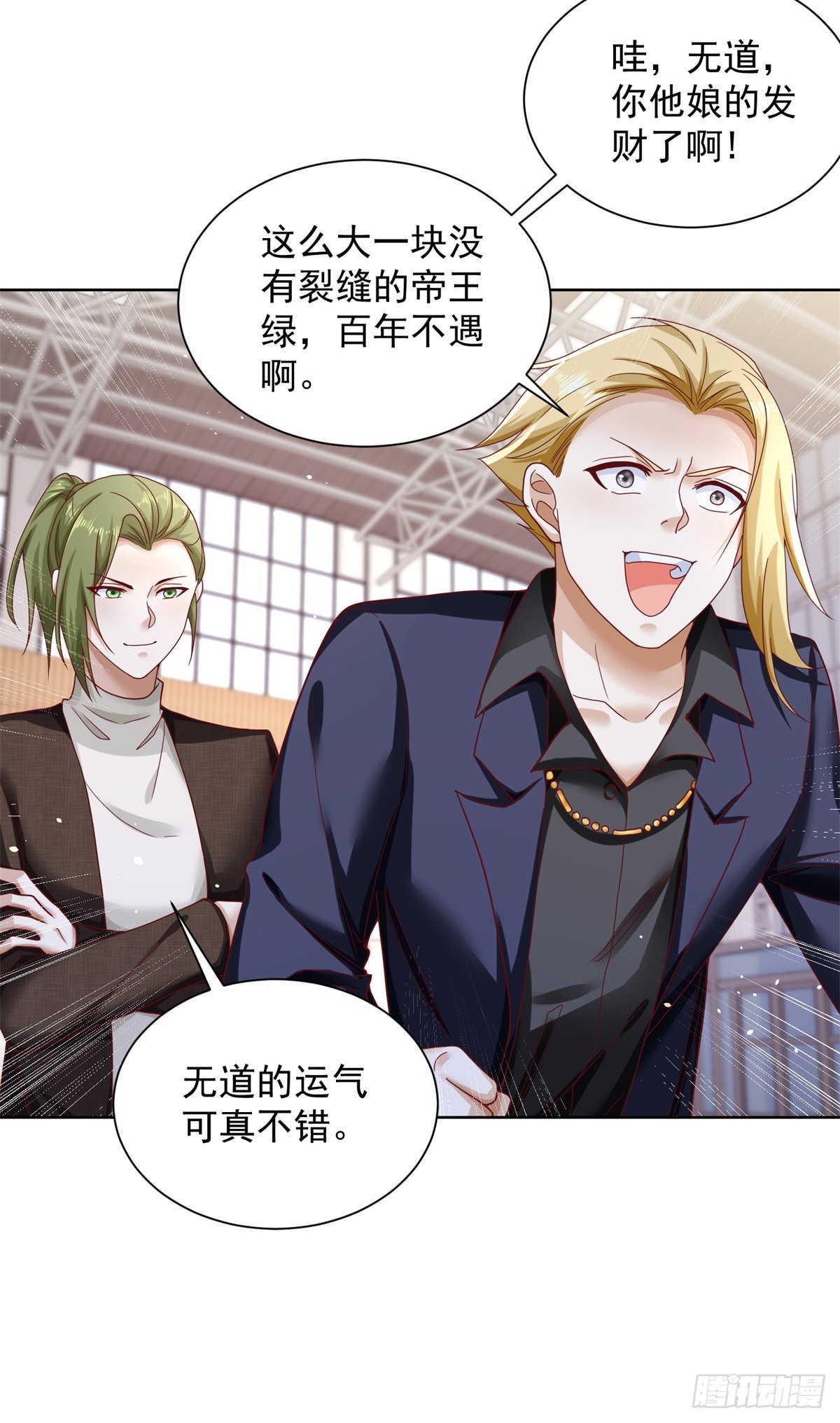 第35话 投怀送抱8
