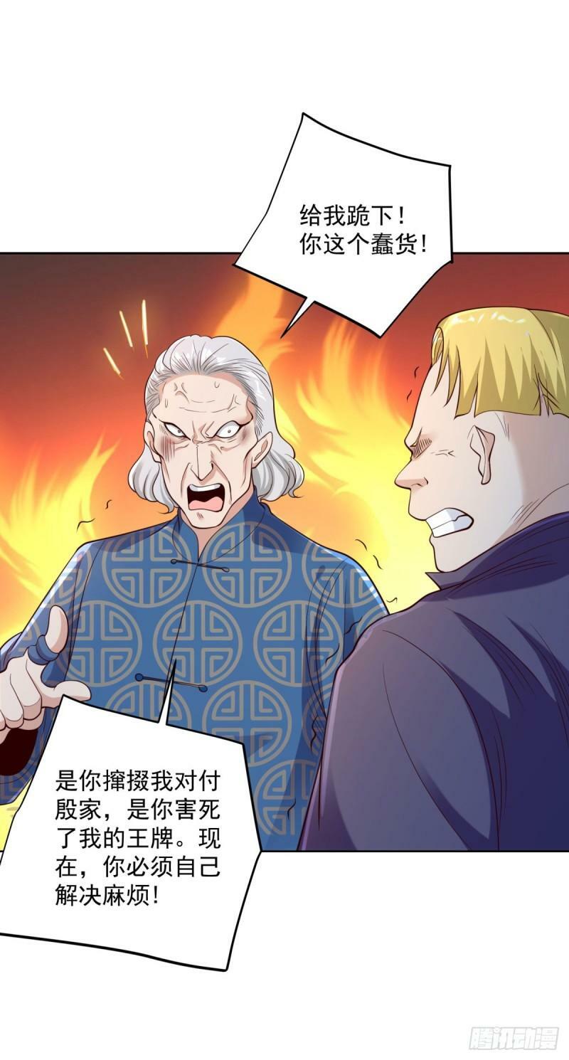 第124话 幕后黑手4